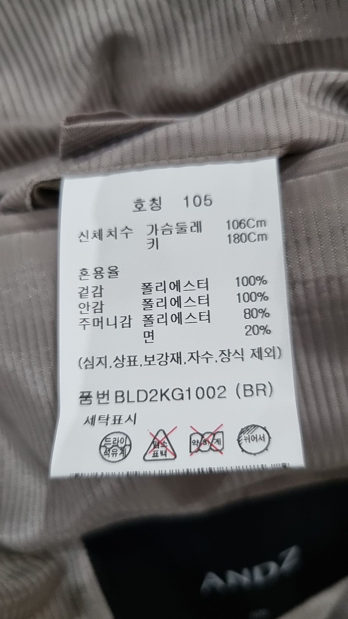 앤드지(AND Z) 제로 그래비티 테일러드 자켓 (4Color) 105