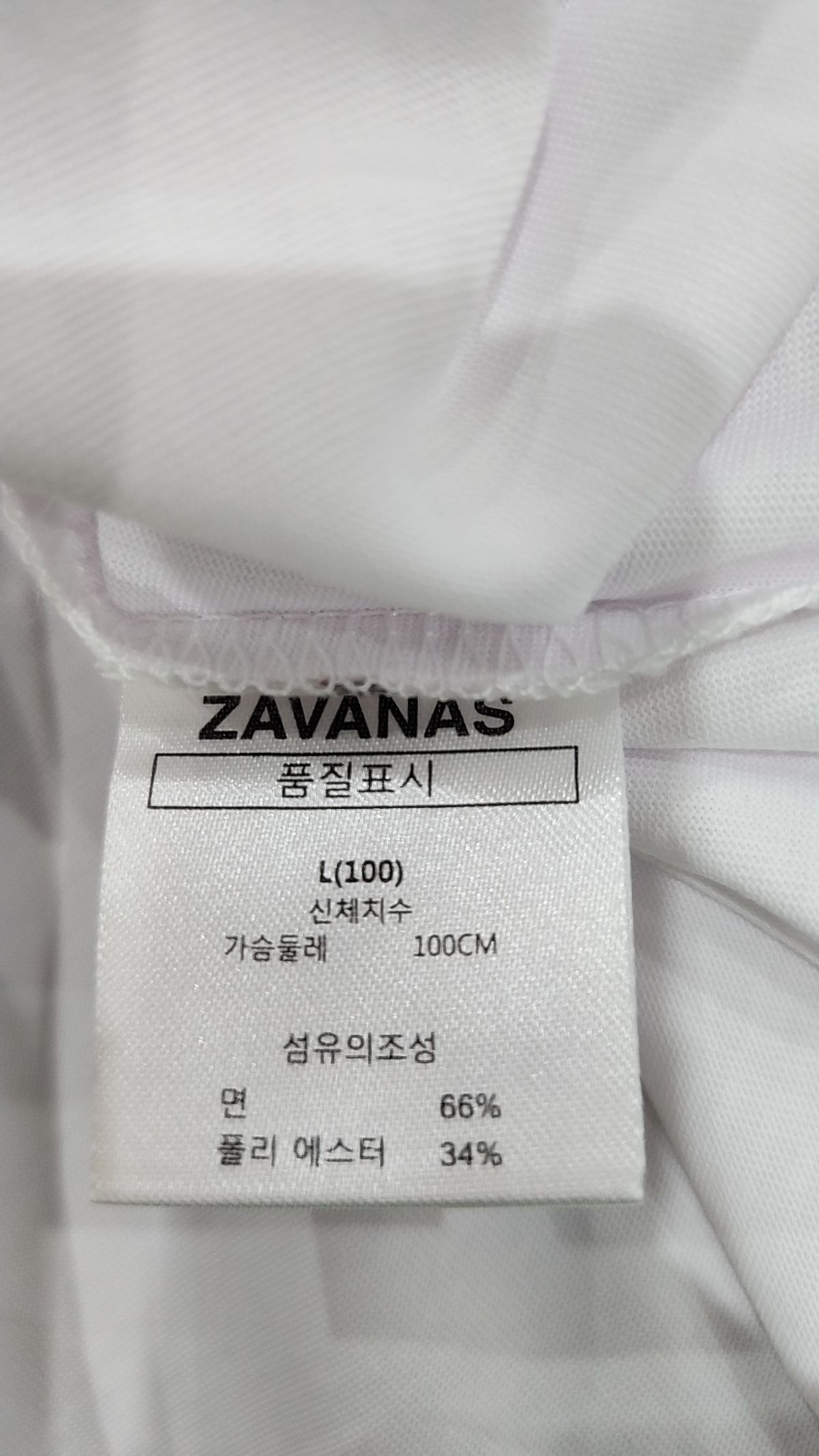 자바나스(ZAVANAS) 반소매 티셔츠 L