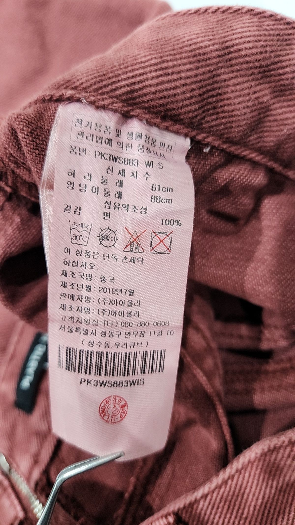 플라스틱 아일랜드(PLASTIC ISLAND) 미니스커트 S