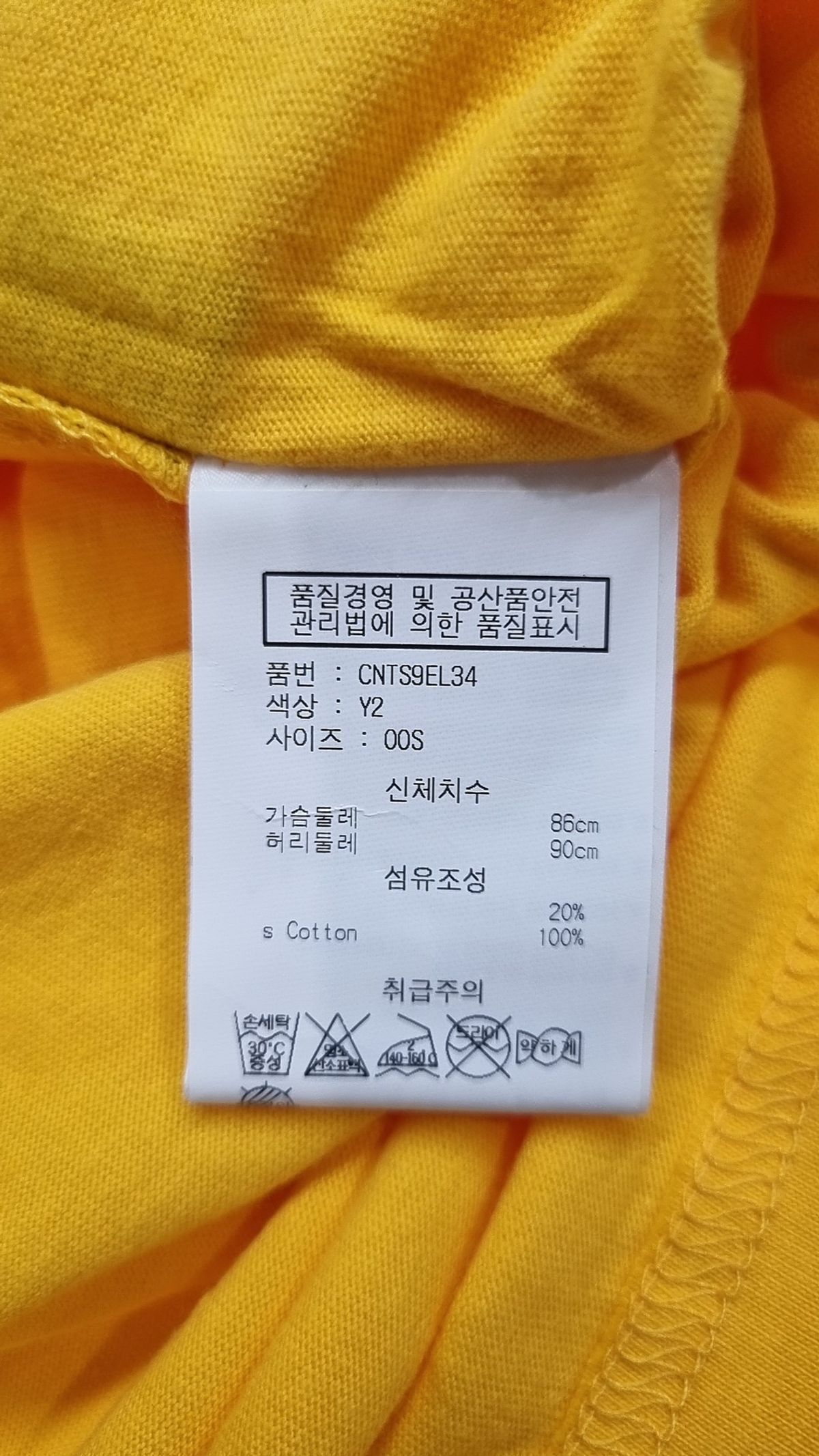 엠엠엘지(MMLG) 반소매 티셔츠 S