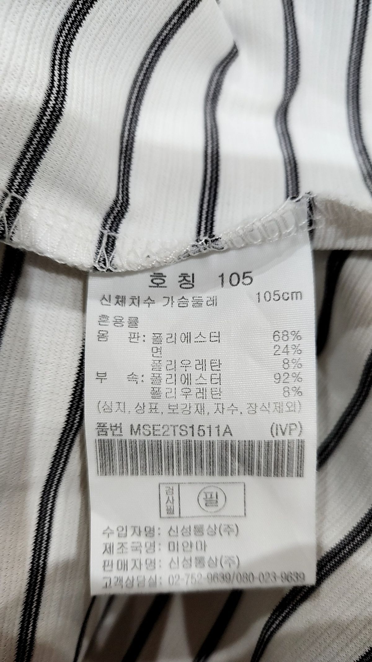 탑텐(TOPTEN) 반소매 티셔츠 105