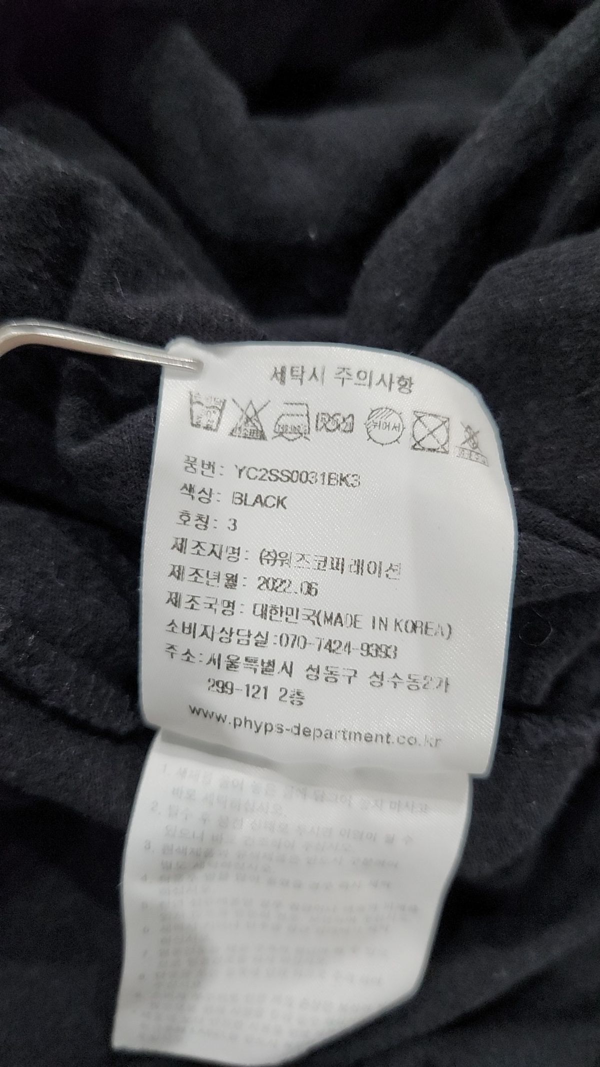 예일(YALE) 반소매 티셔츠 L