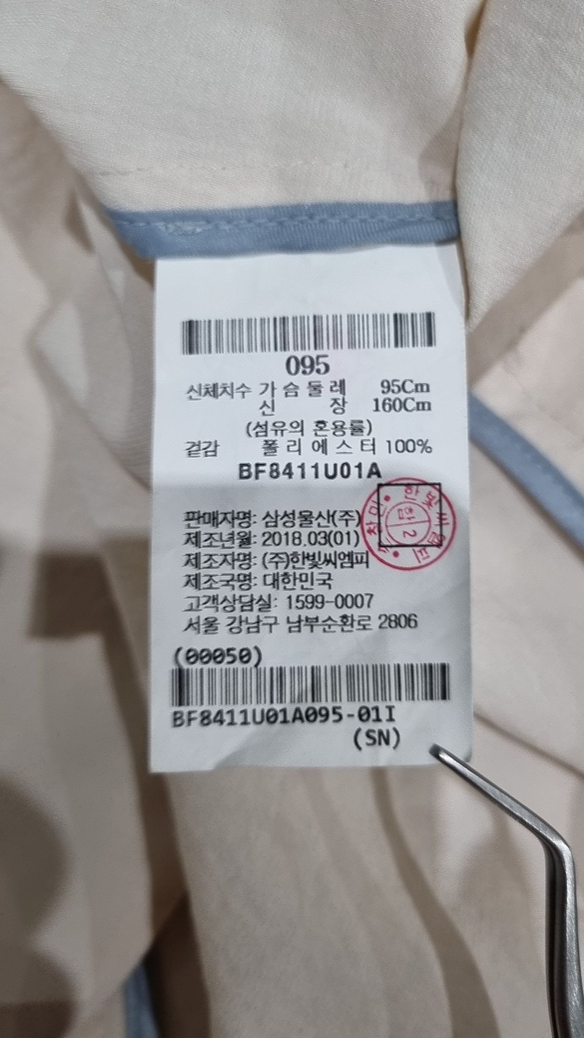 빈폴(BEAN POLE) 슈트/블레이저 재킷 95