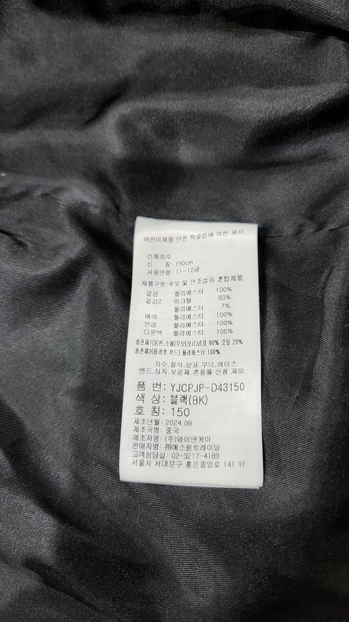 예일(YALE) 기타 아우터 150