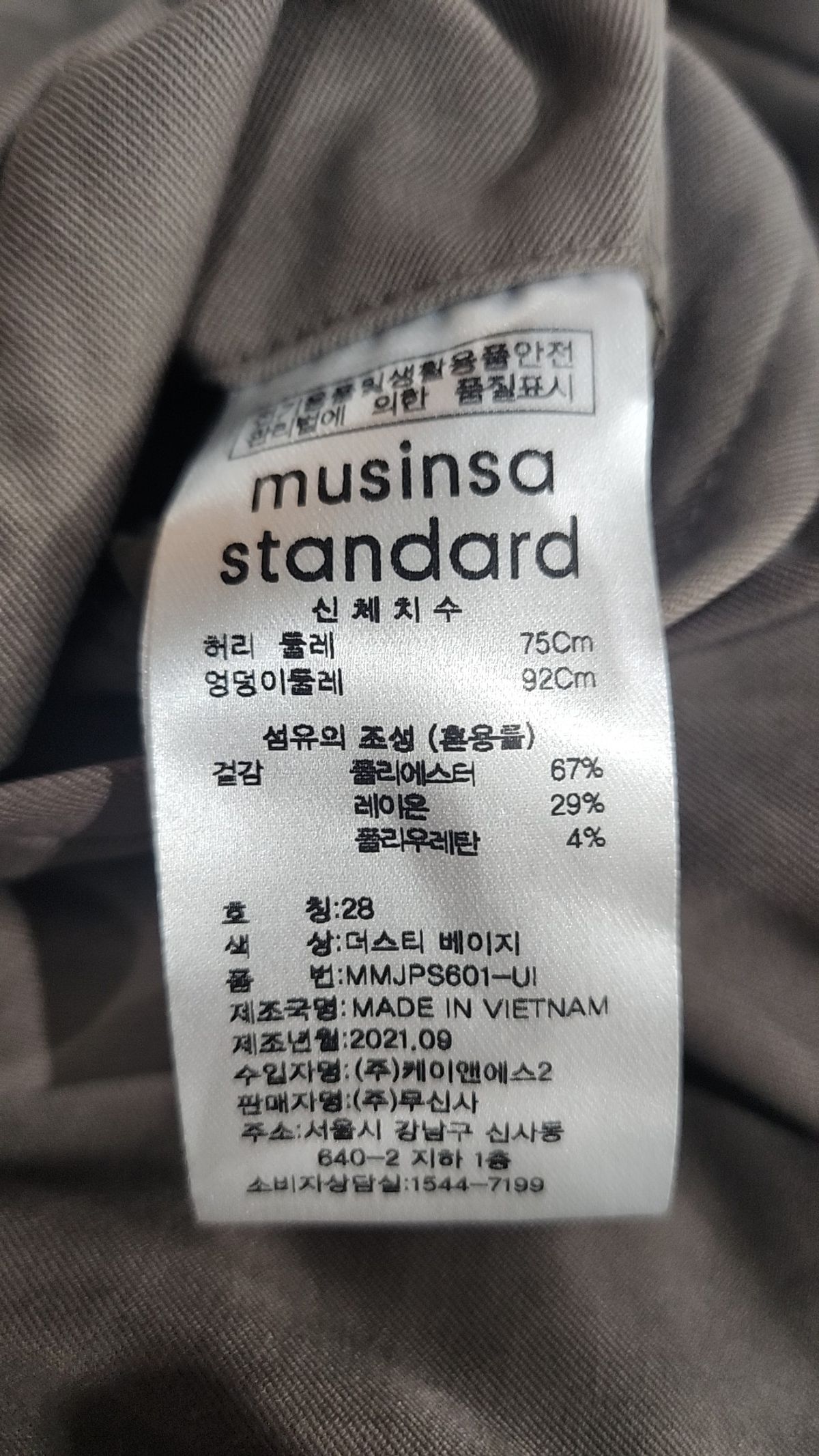 무신사 스탠다드(MUSINSA STANDARD) 슈트 팬츠/슬랙스 28