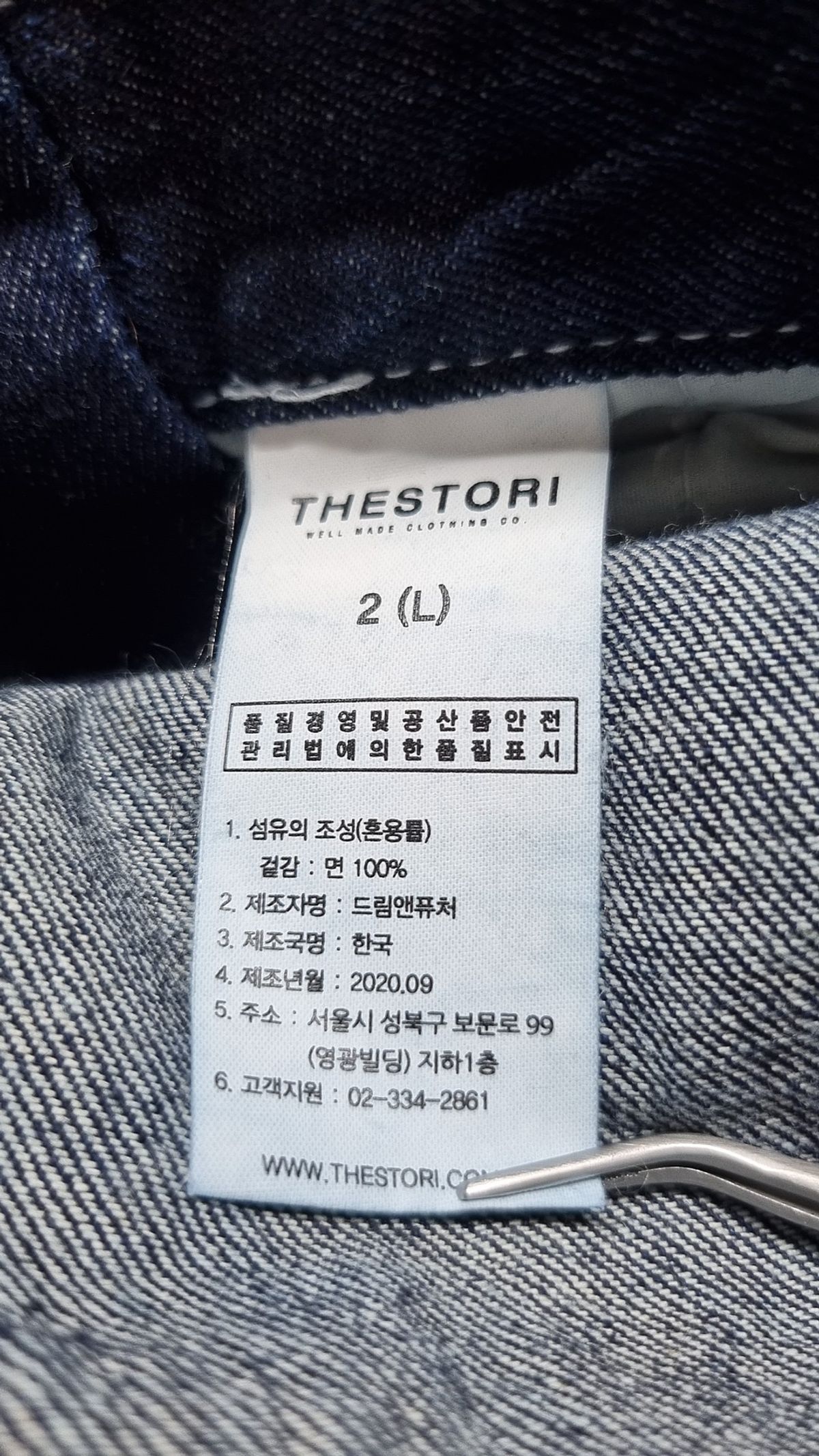 더스토리(THESTORI) 오버올 L