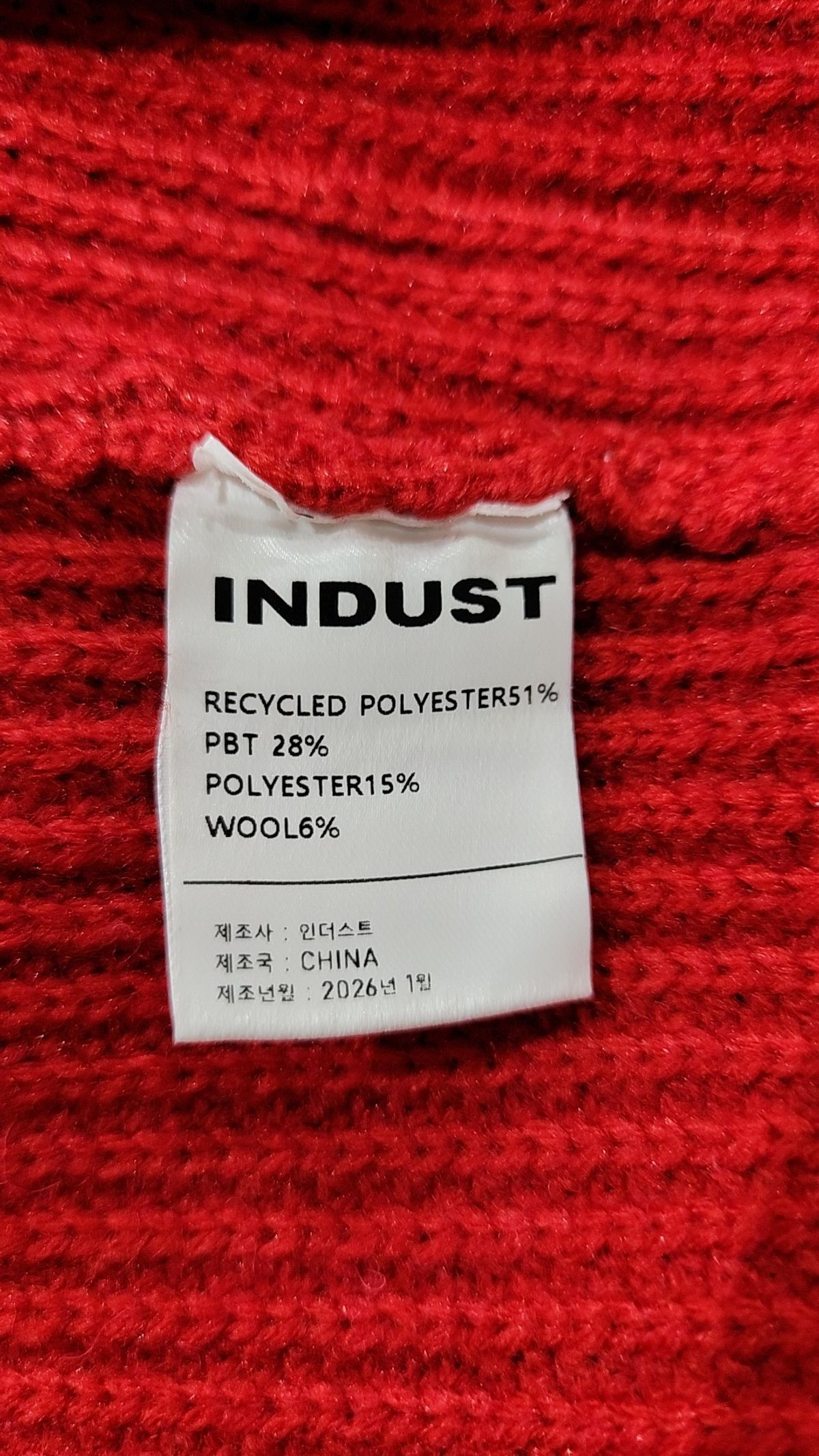 인더스트(INDUST) 카디건 2