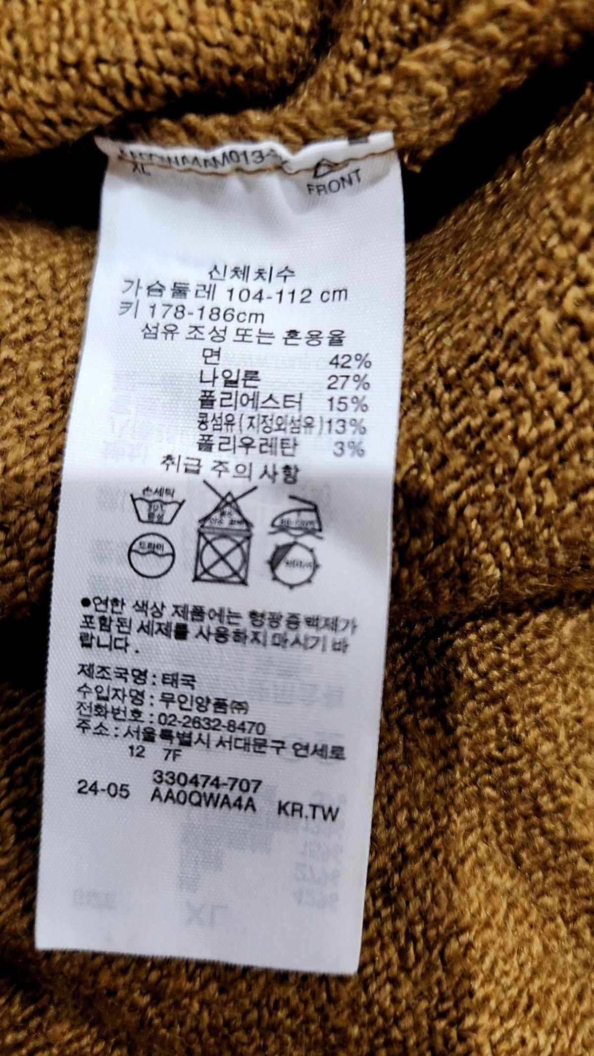 무인양품(MUJI) 니트/스웨터 XL