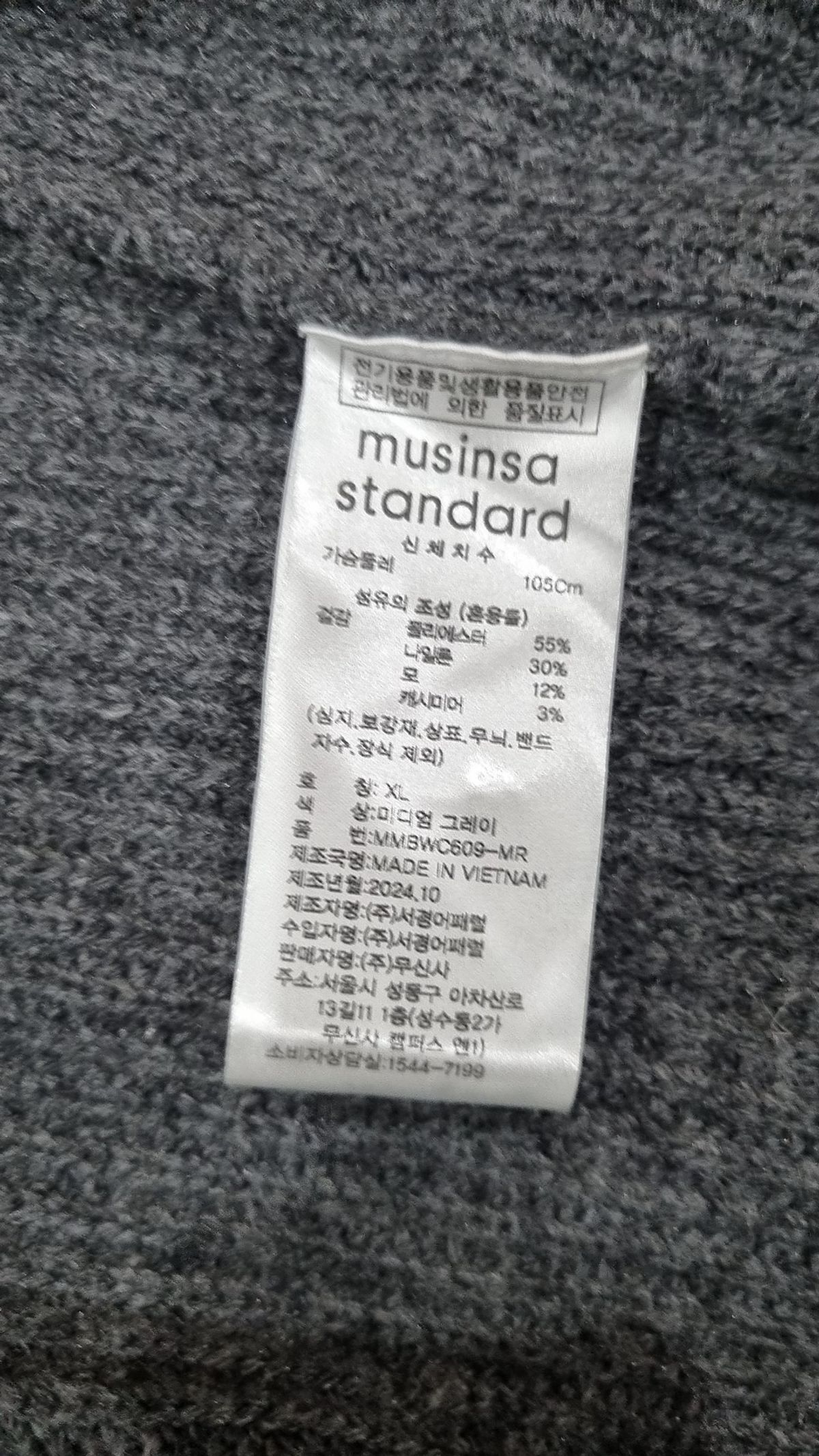 무신사 스탠다드(MUSINSA STANDARD) 카디건 XL