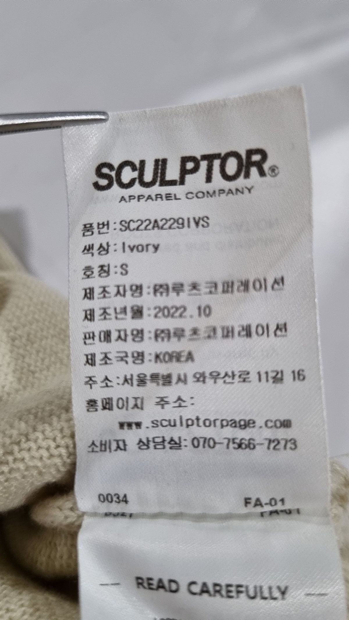 스컬프터(SCULPTOR) 기타 점퍼/재킷 S