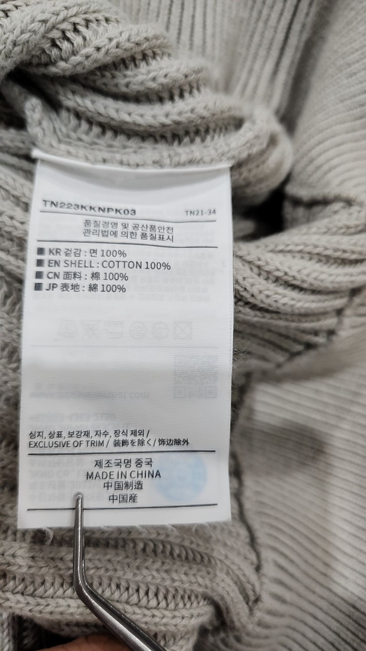 디스이즈네버댓(THISISNEVERTHAT) Full Zip Cardigan Grey L