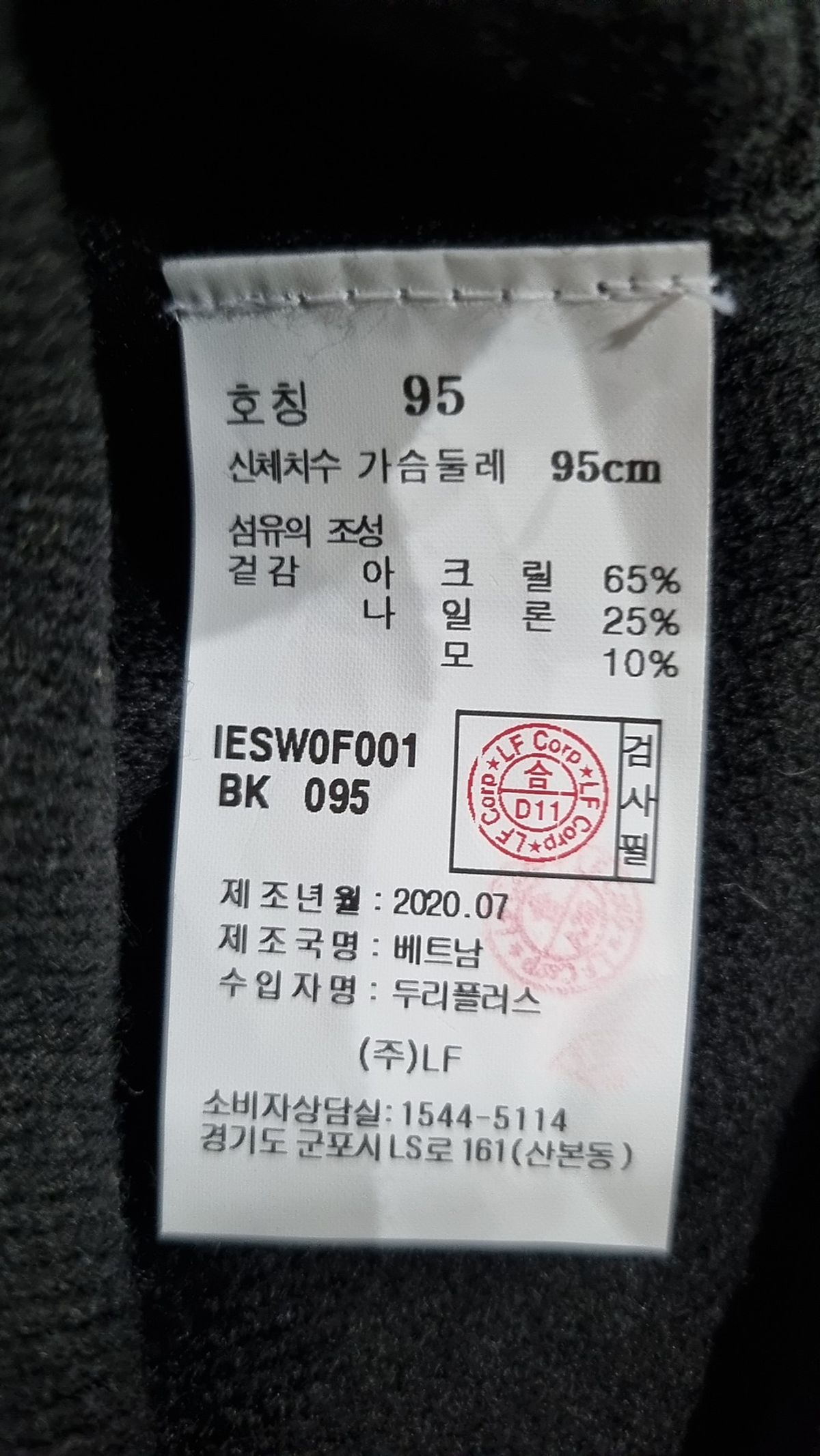 일꼬르소(IL CORSO) 니트/스웨터 95