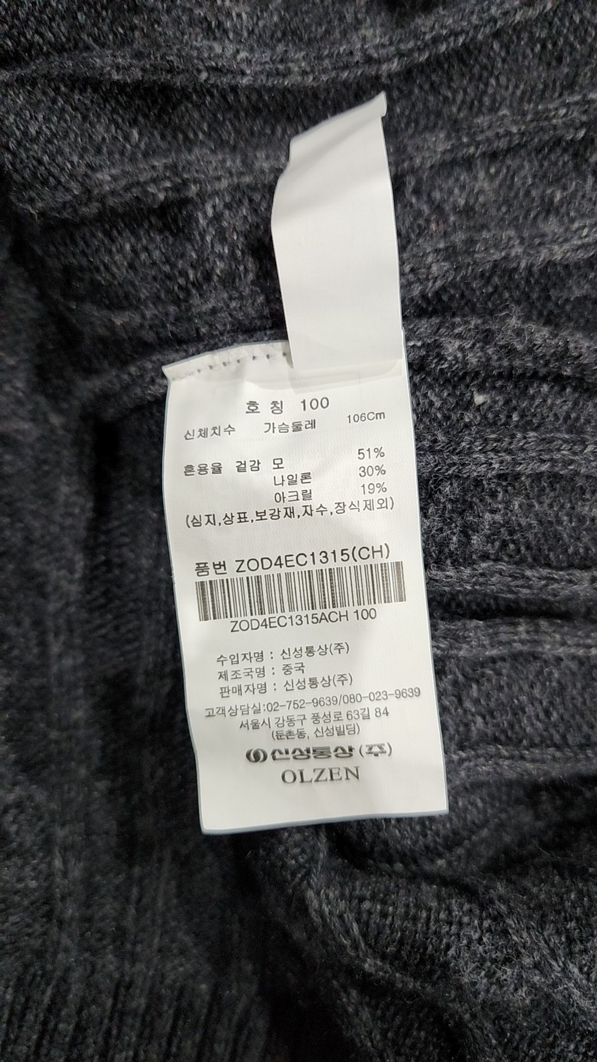 올젠(OLZEN) 카디건 100