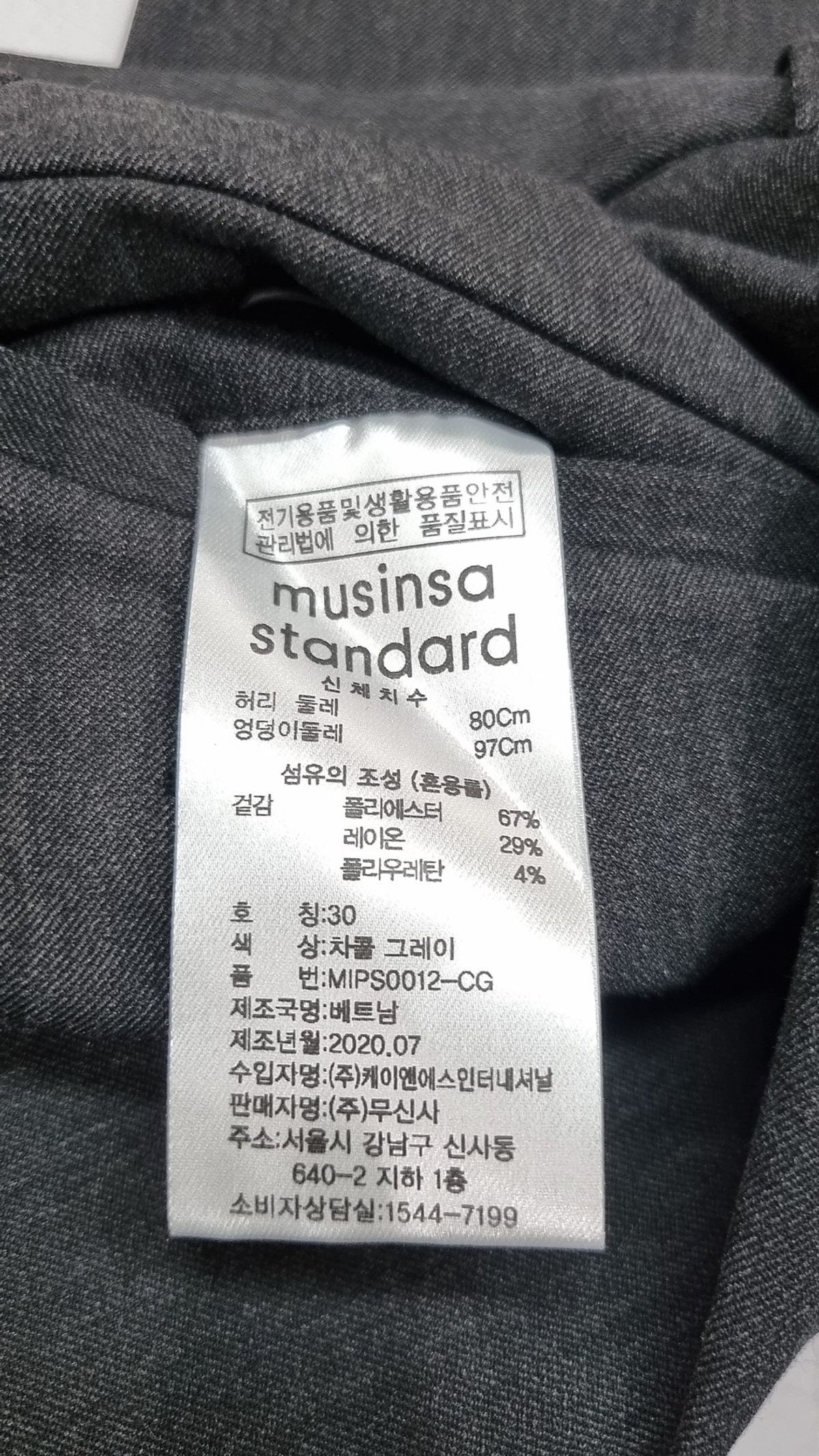 무신사 스탠다드(MUSINSA STANDARD) 스키니 히든 밴딩 크롭 슬랙스 [차콜 그레이] 30