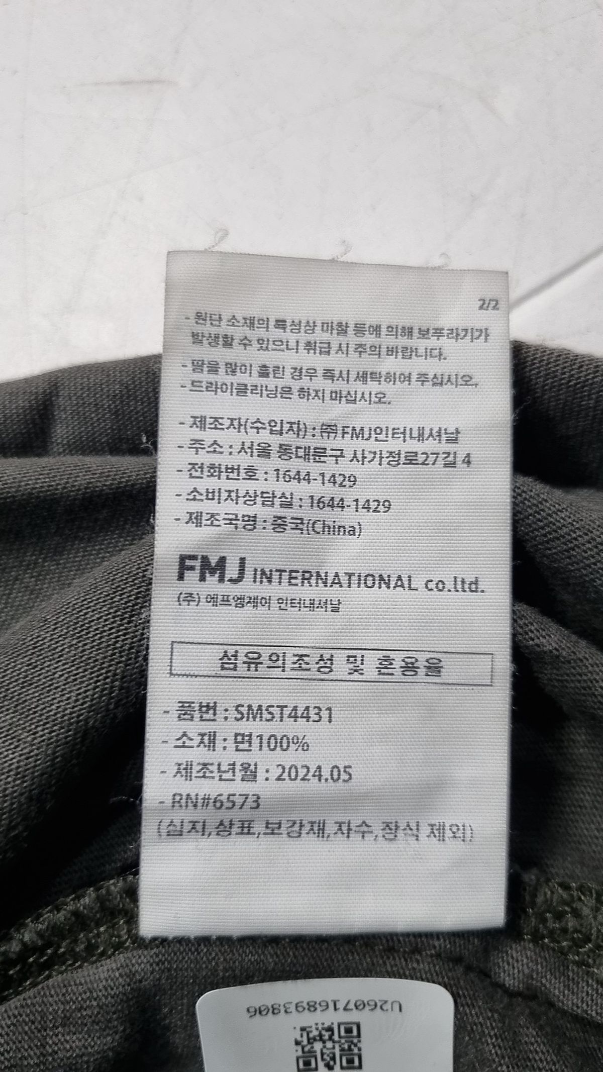 퍼스텝(PERSTEP) 반소매 티셔츠 XL