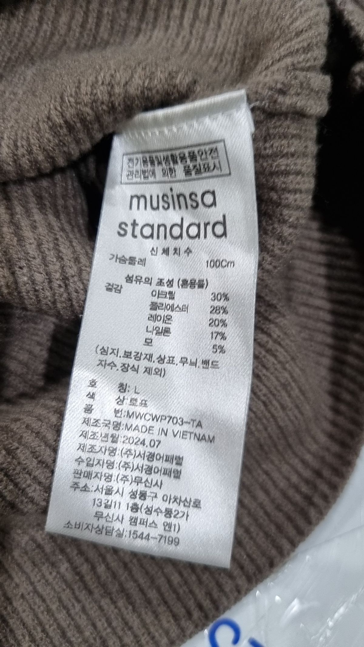 무신사 스탠다드(MUSINSA STANDARD) 니트/스웨터 L