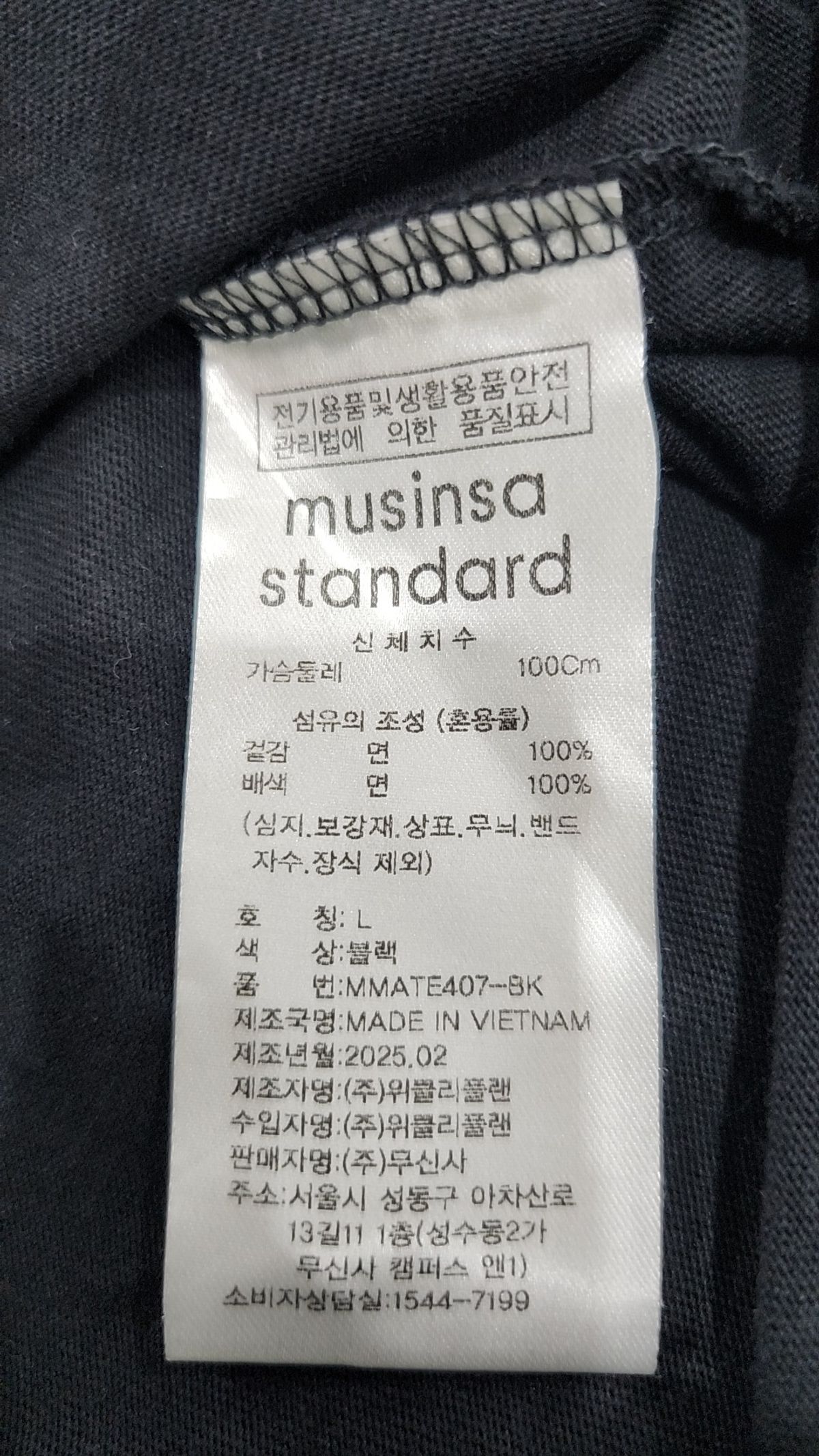 무신사 스탠다드(MUSINSA STANDARD) 반소매 티셔츠 L
