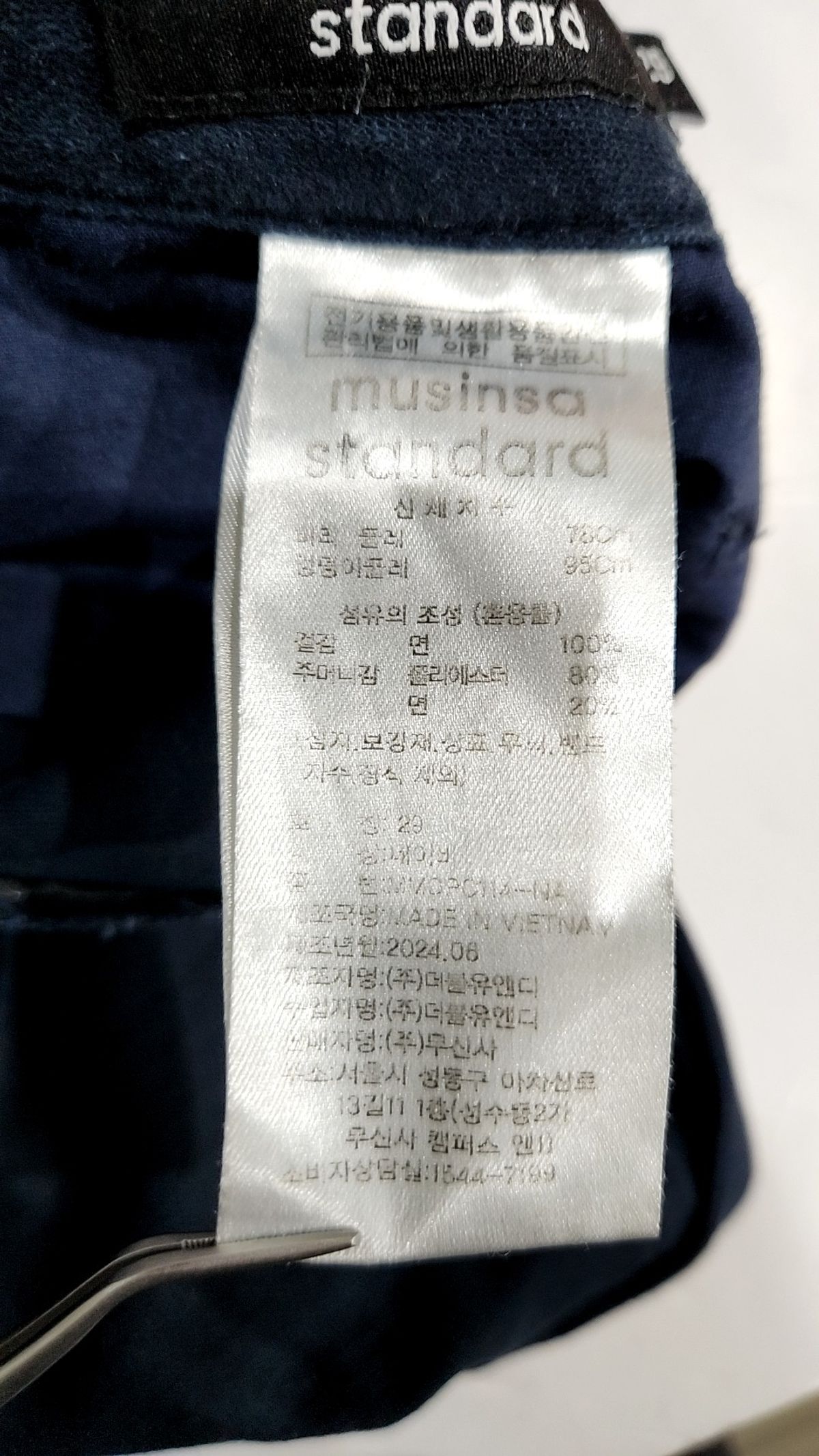 무신사 스탠다드(MUSINSA STANDARD) 코튼 팬츠 29
