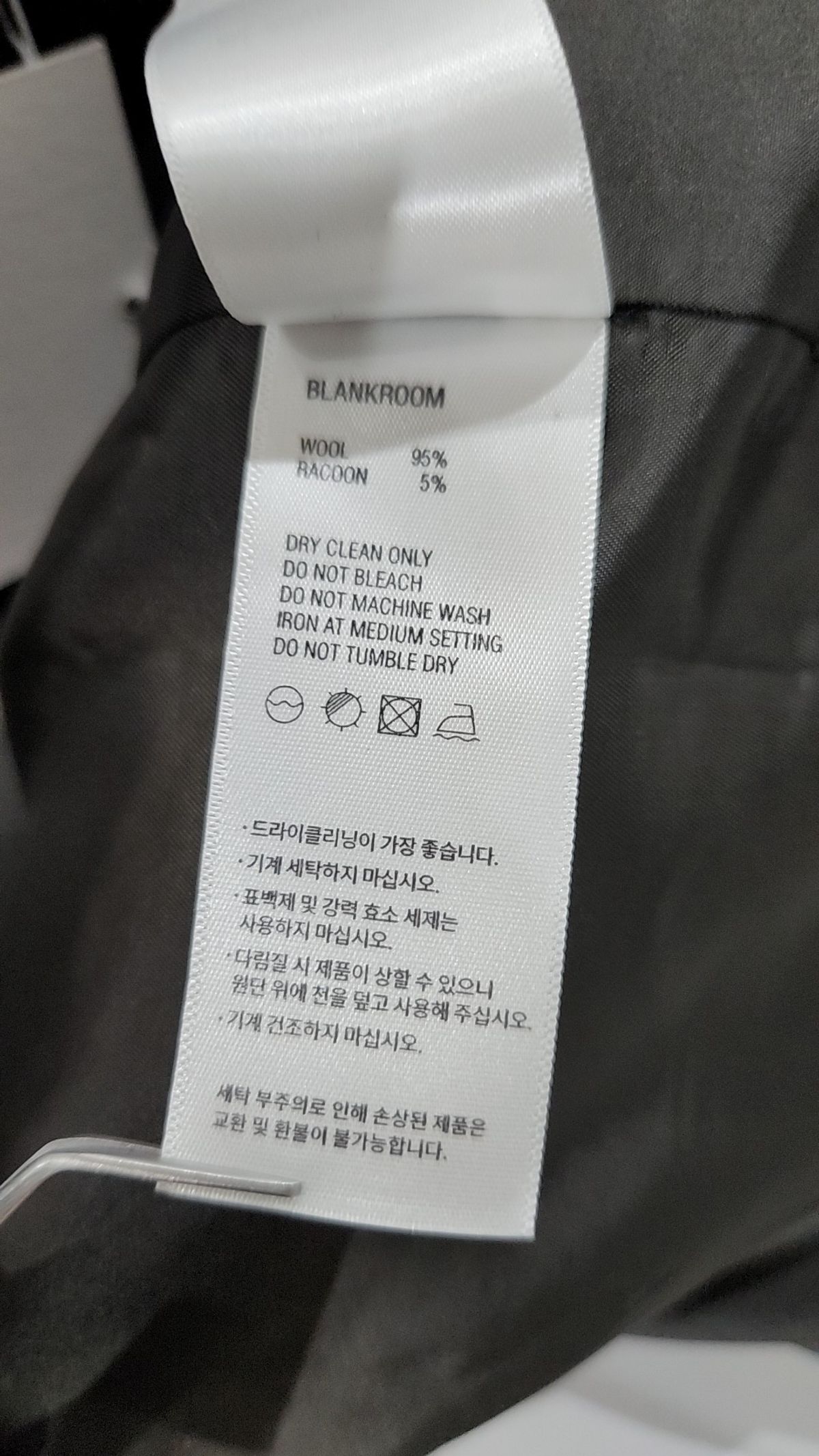 블랭크룸(BLANKROOM) 겨울 기타 코트 1