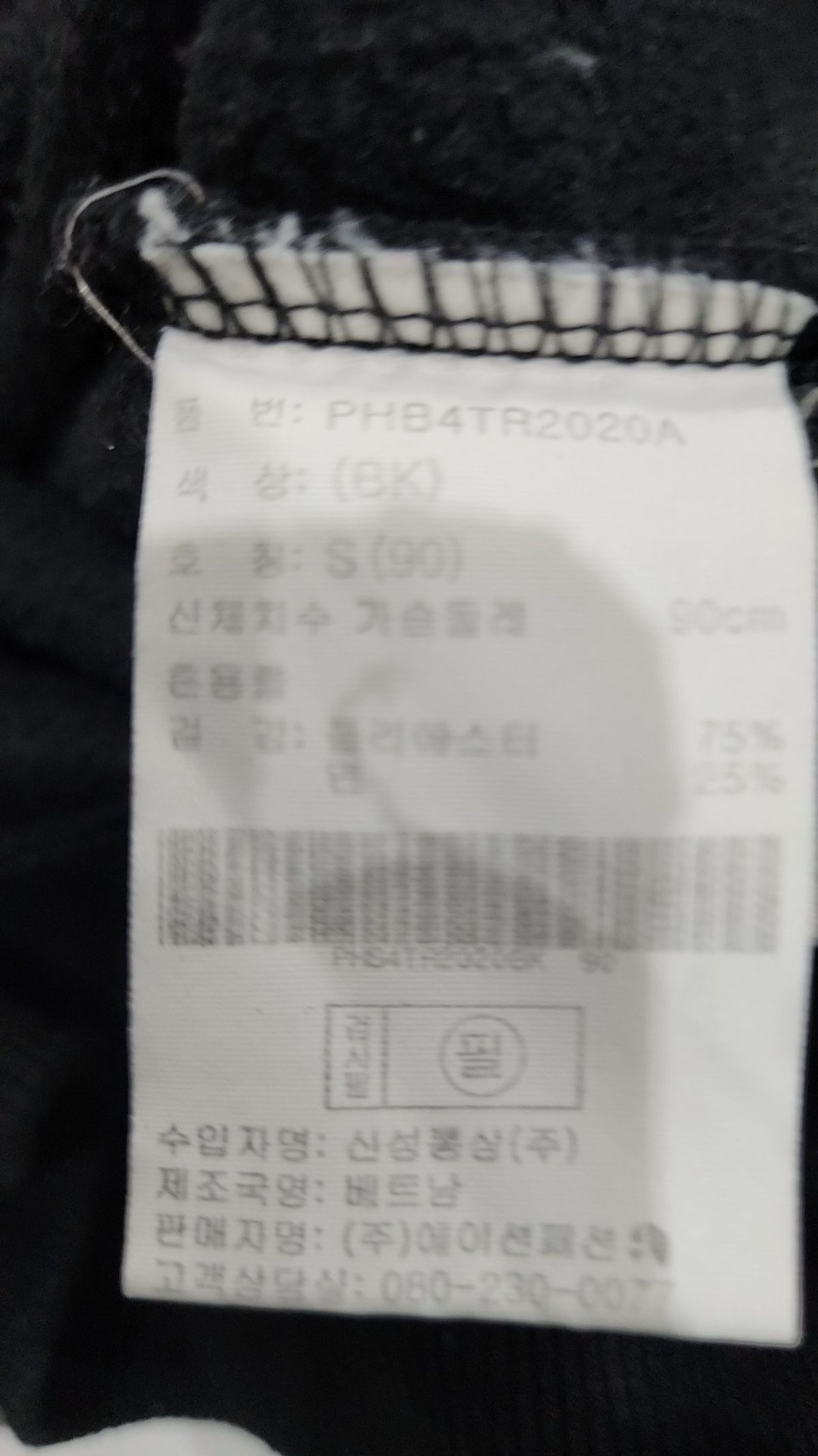 폴햄(POLHAM) 맨투맨/스웨트셔츠 S