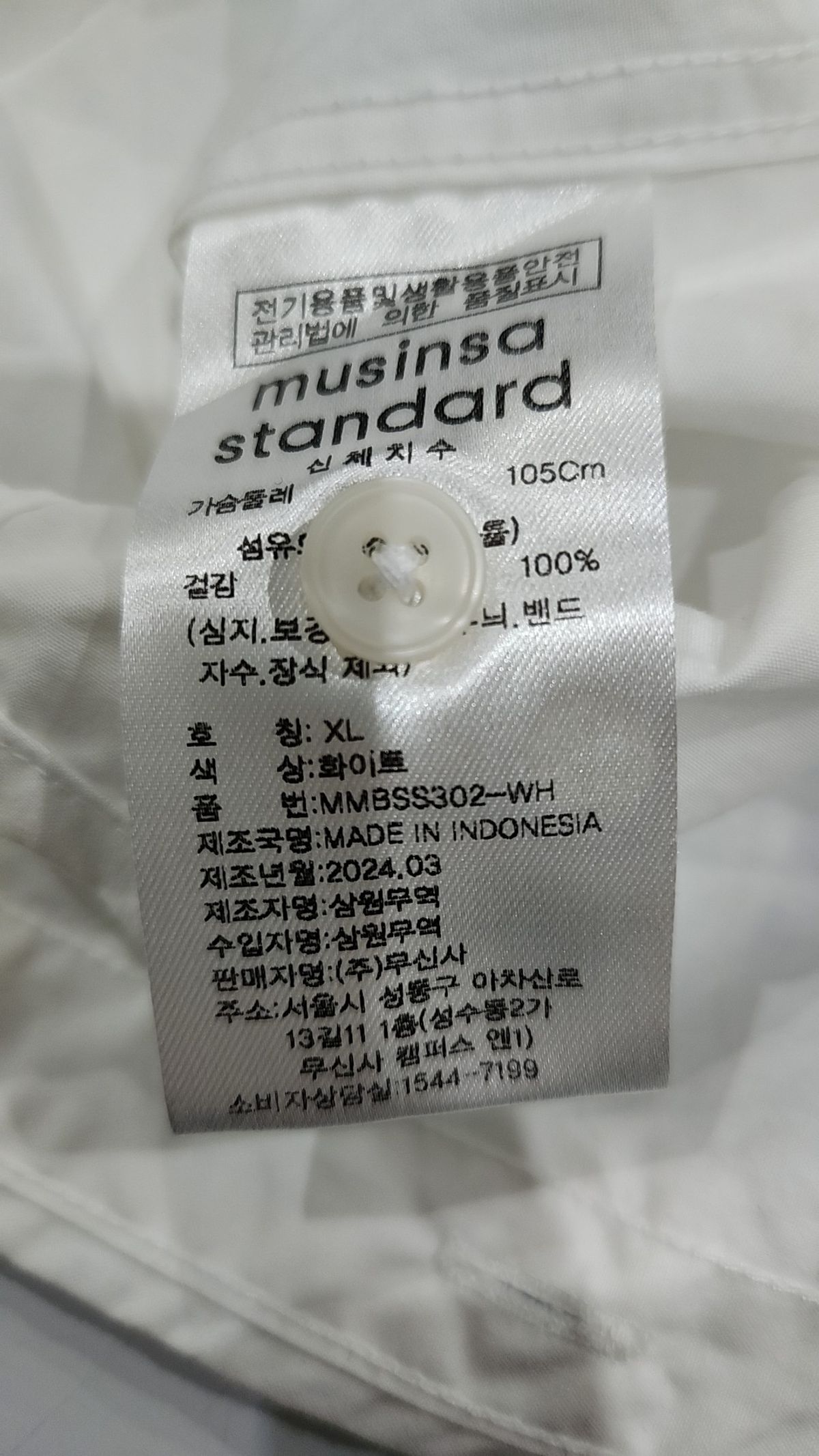 무신사 스탠다드(MUSINSA STANDARD) 캐주얼 셔츠 XL
