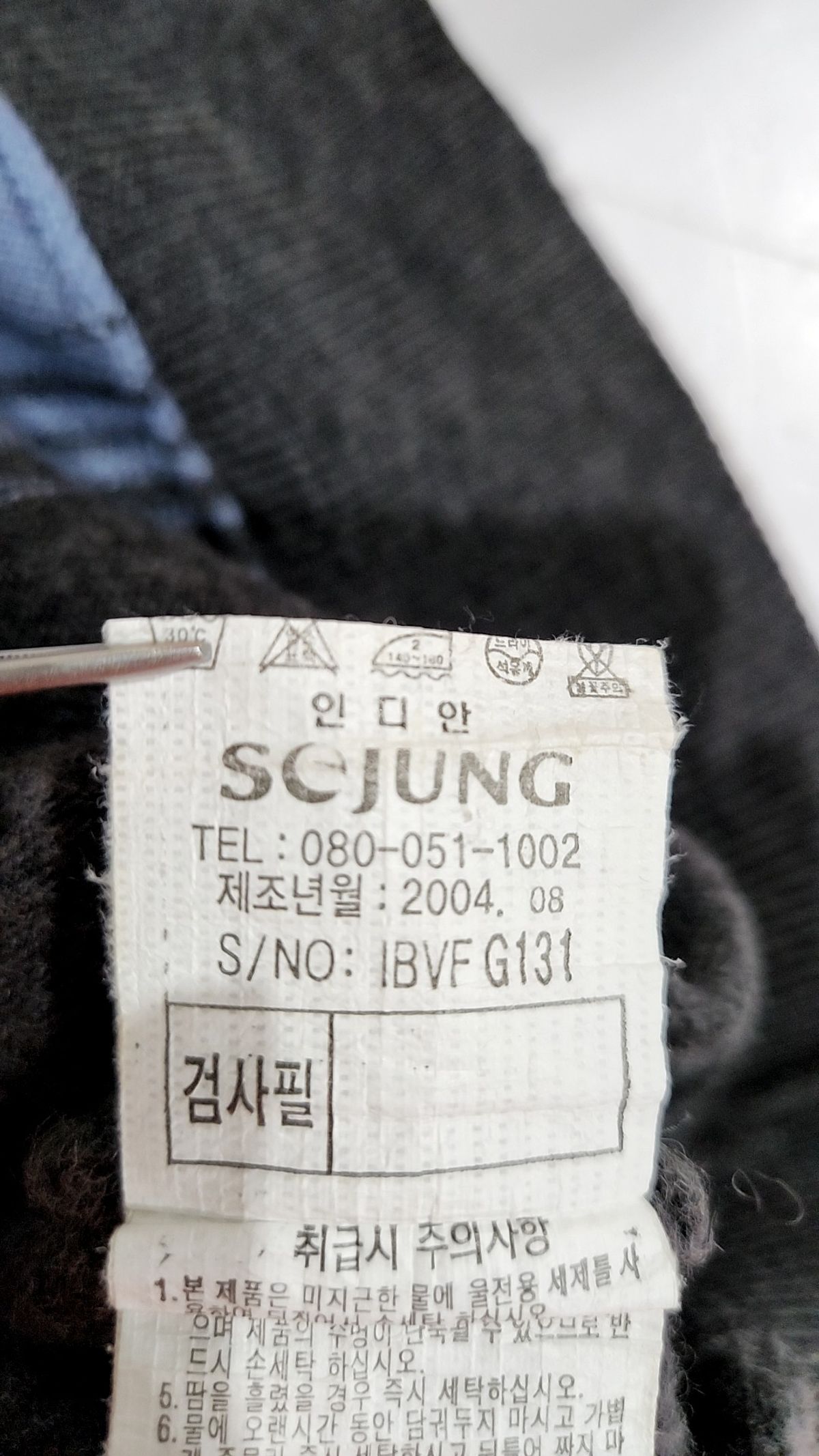 인디안(INDIAN) 베스트 110