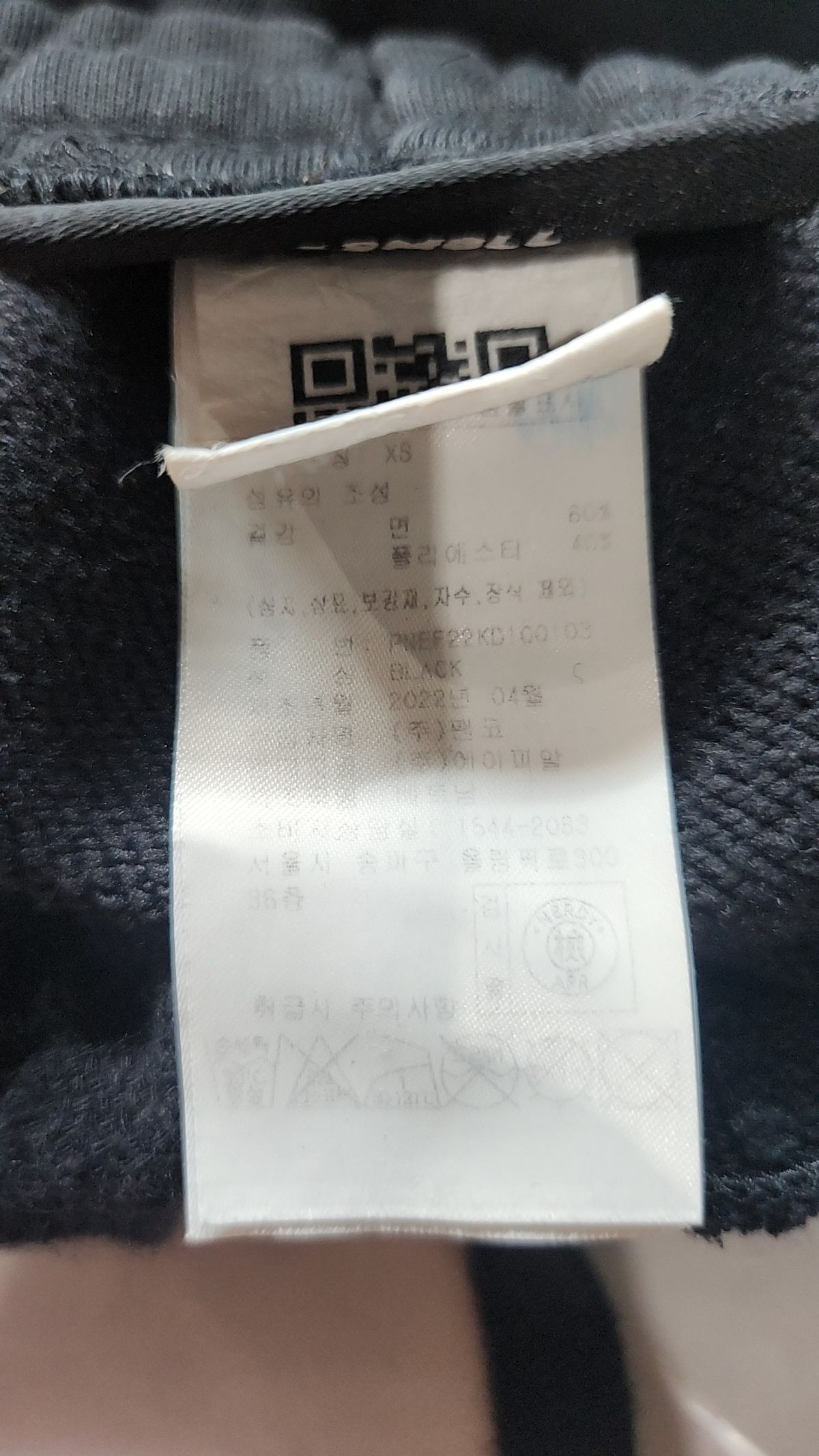 엔디와이(NDY) 조거 팬츠 XS