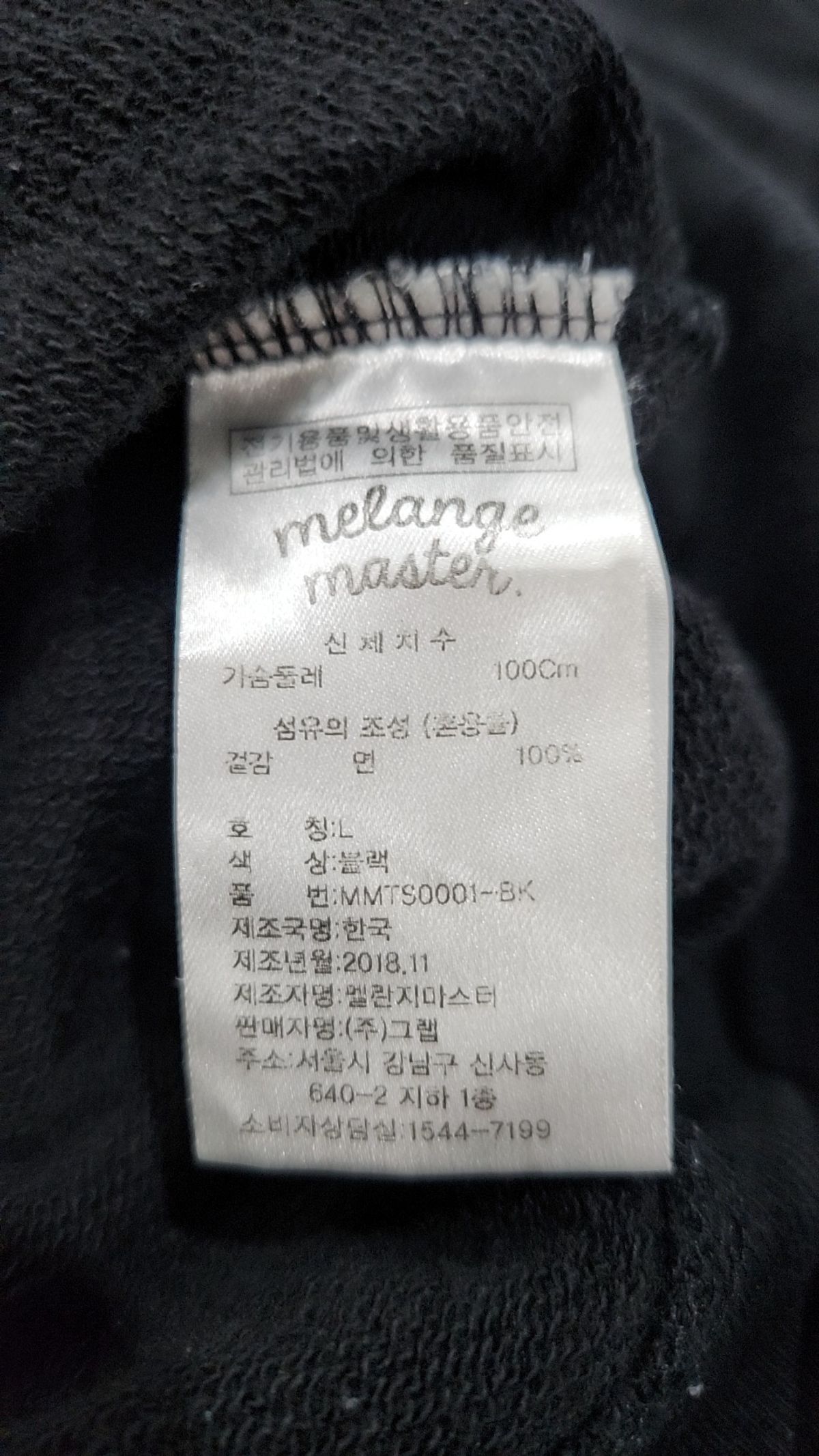 멜란지 마스터(MELANGE MASTER) 스탠다드 스웨트 셔츠 - 블랙_소매 와펜 ver. L