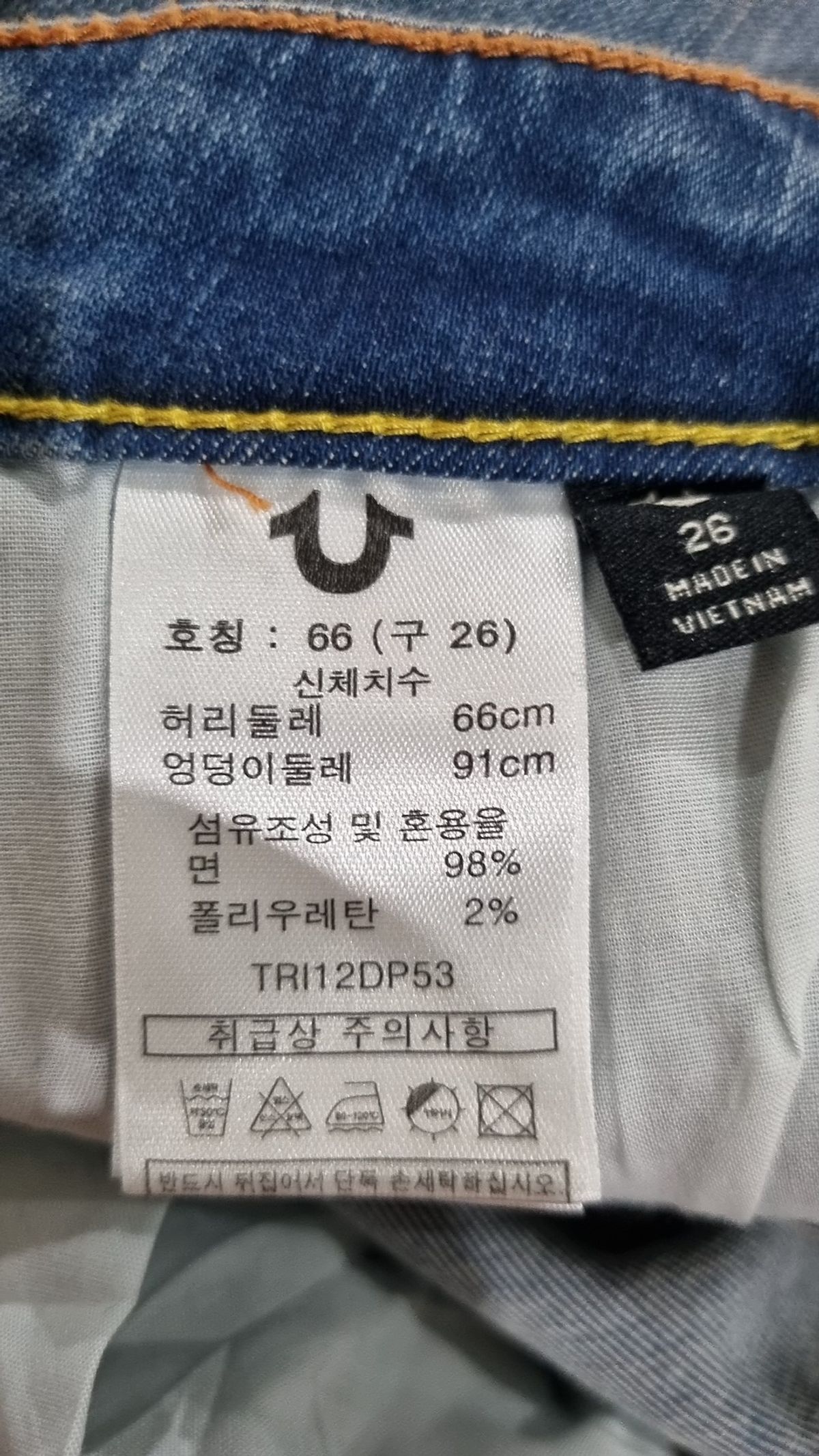릴리젼런던(RELIGION LONDON) 청/데님 팬츠 26