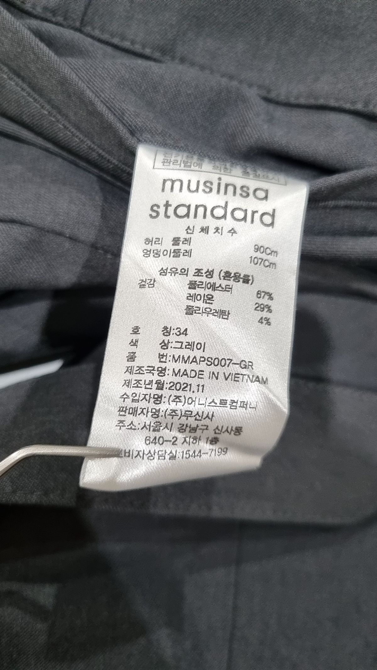 무신사 스탠다드(MUSINSA STANDARD) 슈트 팬츠/슬랙스 34