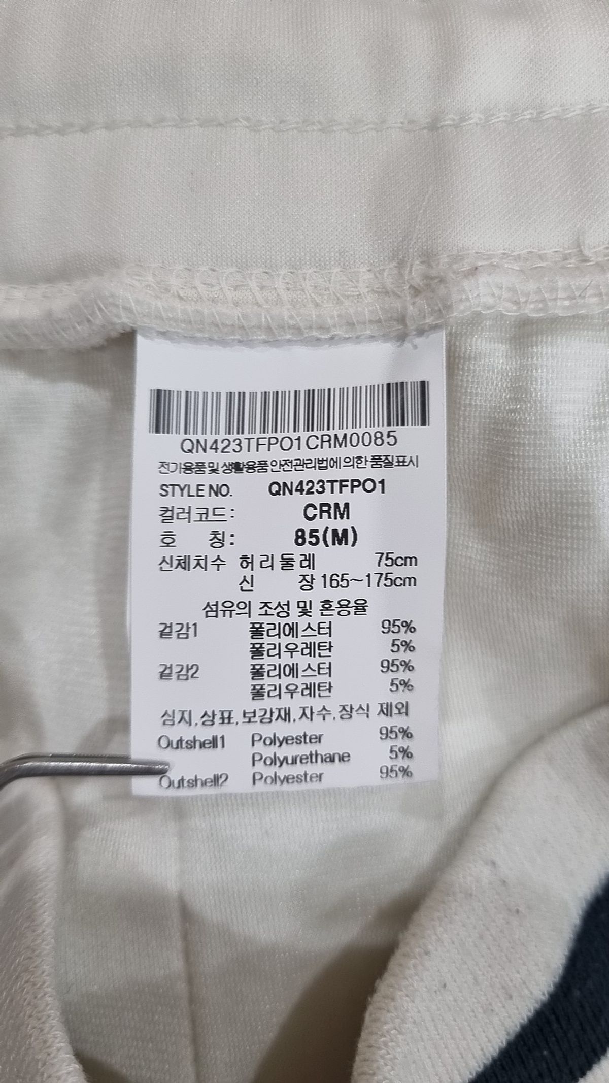 르꼬끄 스포르티브(LE COQ SPORTIF) 트레이닝 팬츠 85