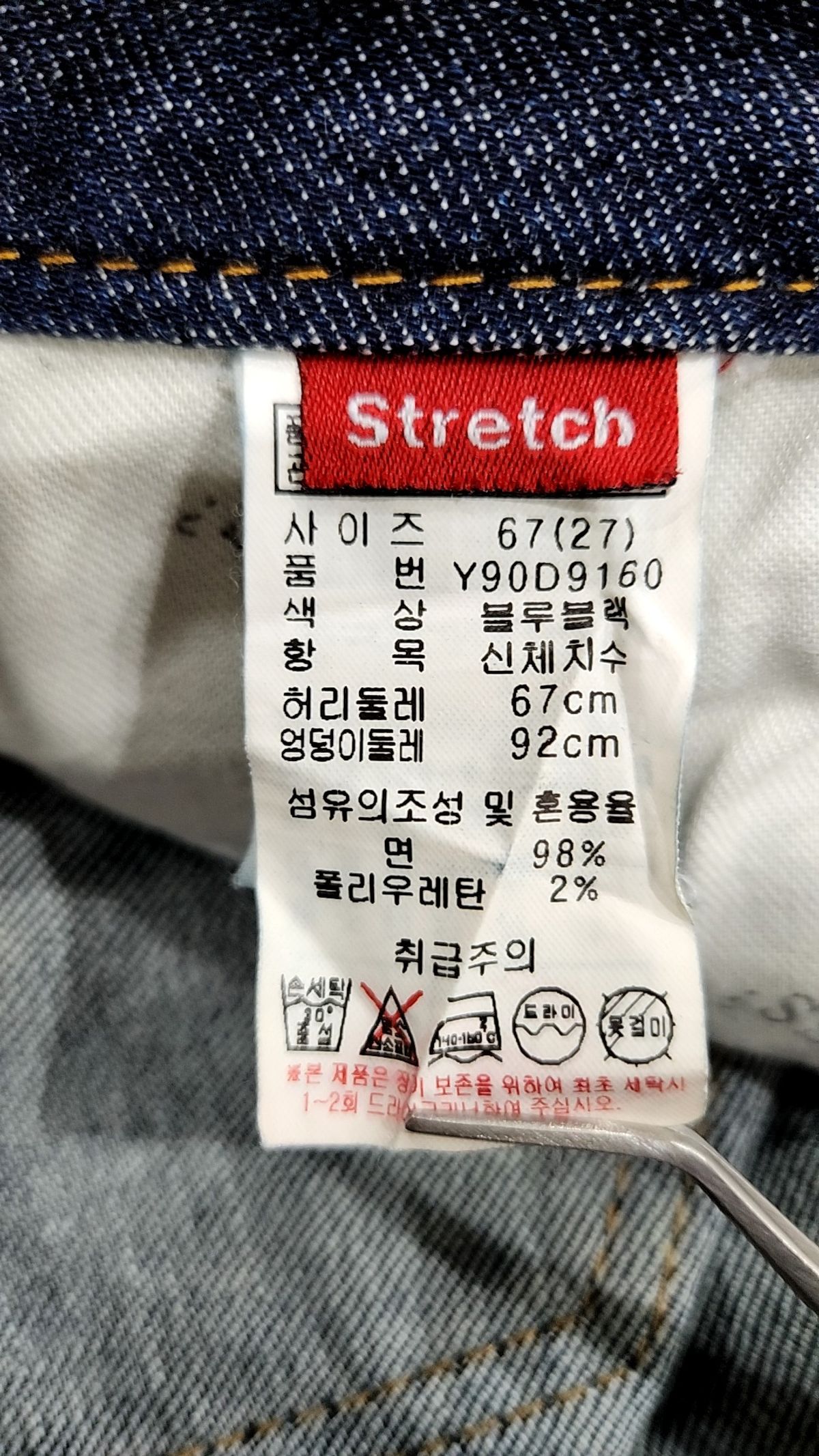 게스진(GUESS JEANS) 청/데님 팬츠 27