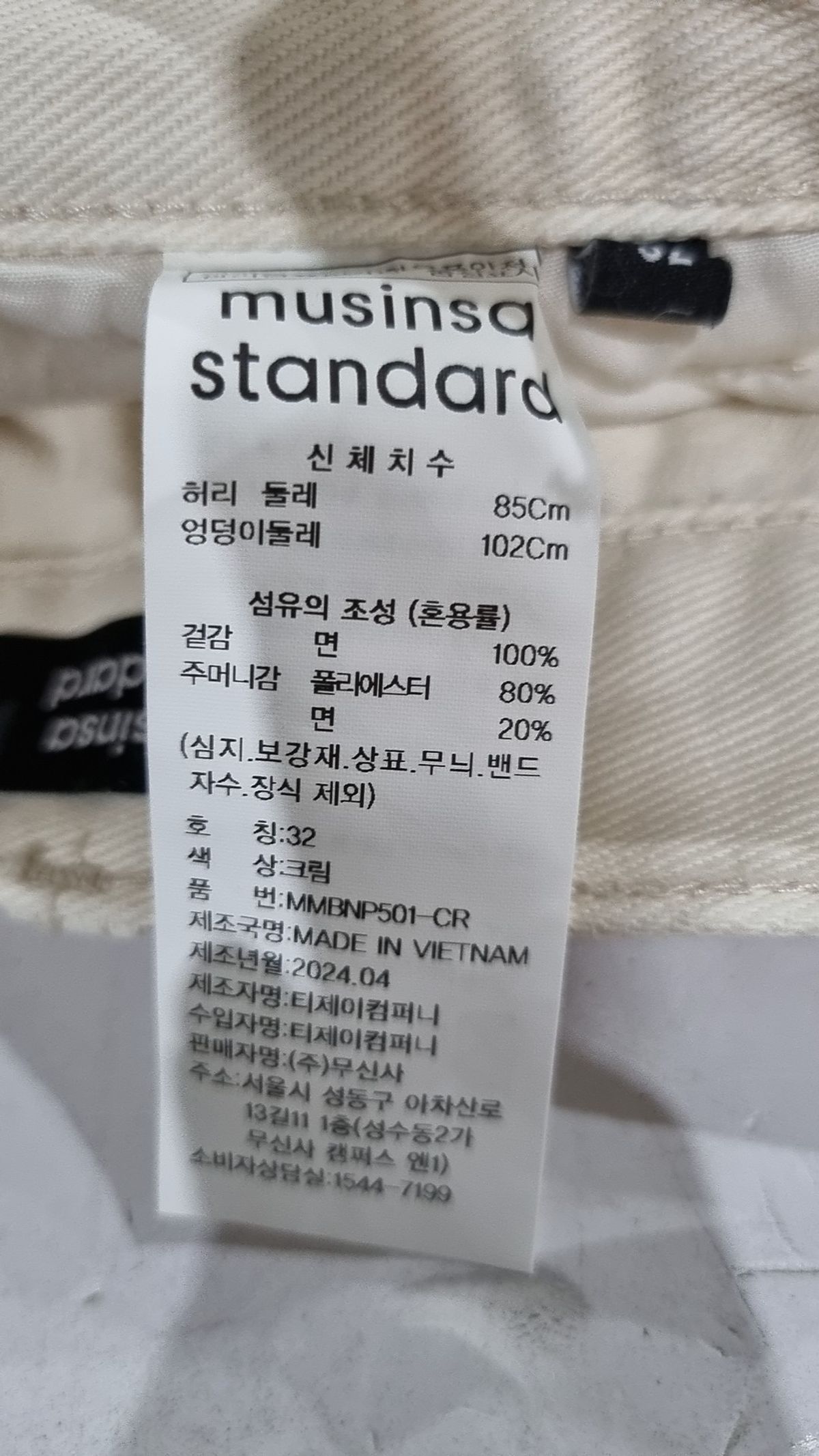 무신사 스탠다드(MUSINSA STANDARD) 코튼 팬츠 32
