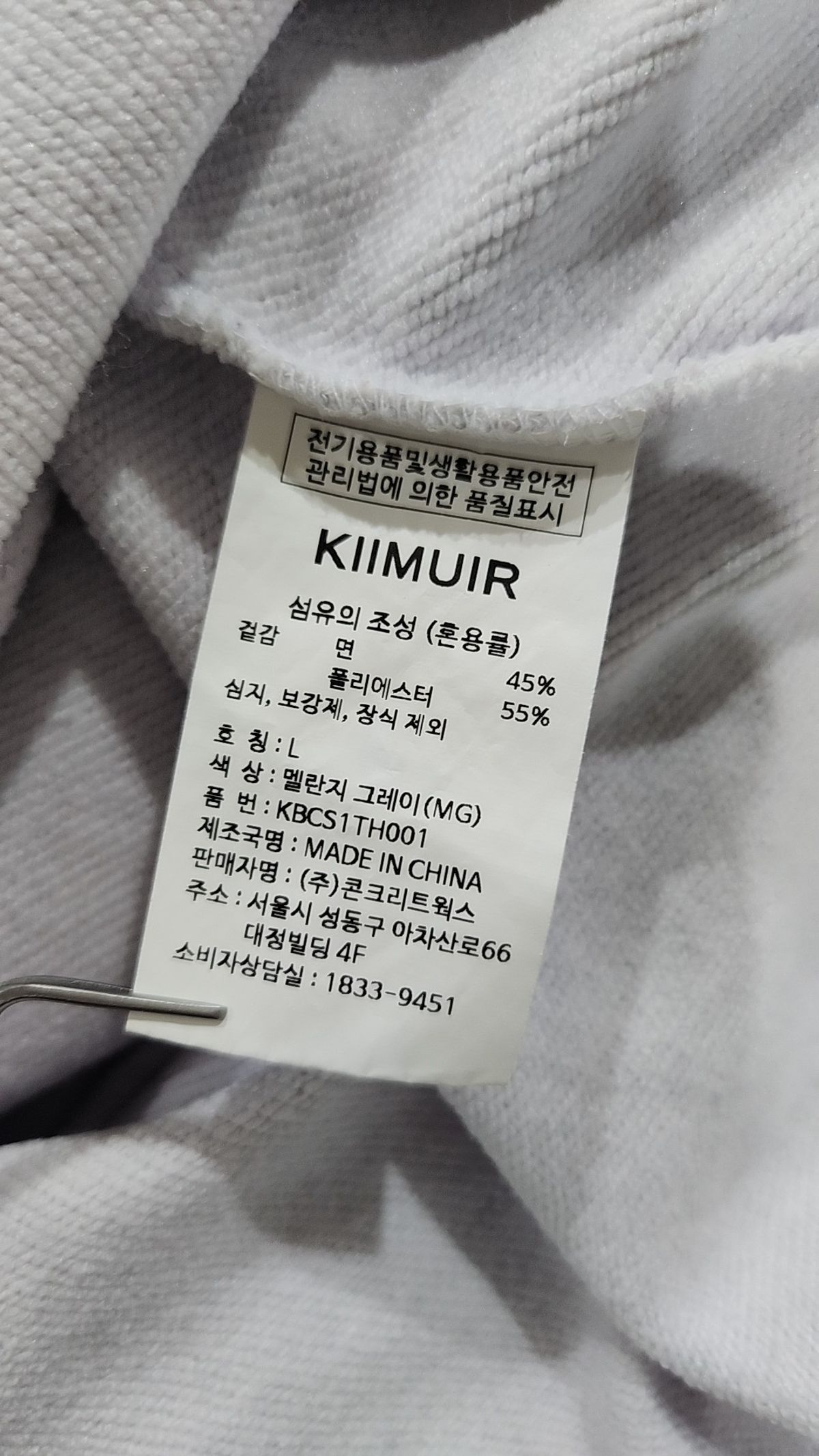 키뮤어(KIIMUIR) 드로잉 플라워 후드_멜란지 그레이 L