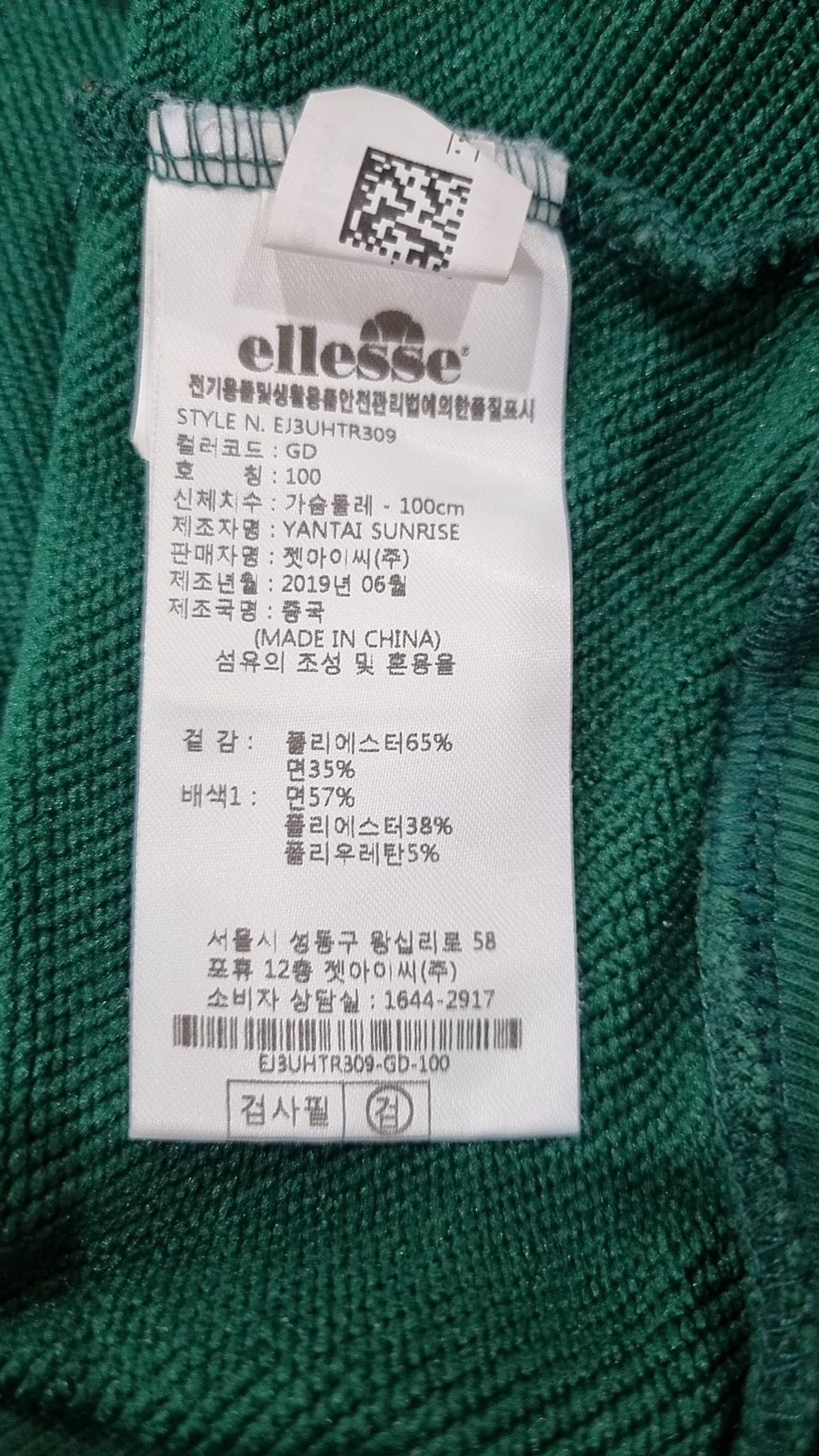 엘레쎄(ELLESSE) 맨투맨/스웨트셔츠 100