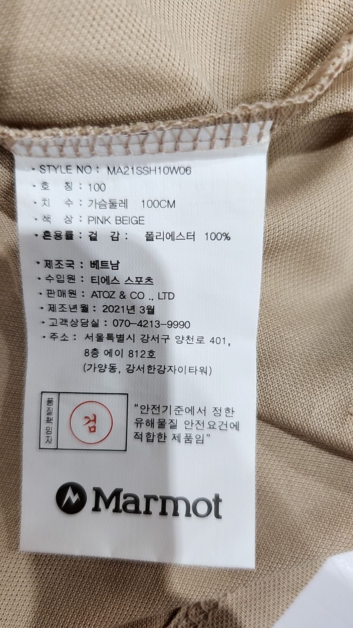 마모트(MARMOT) 피케/카라 티셔츠 100