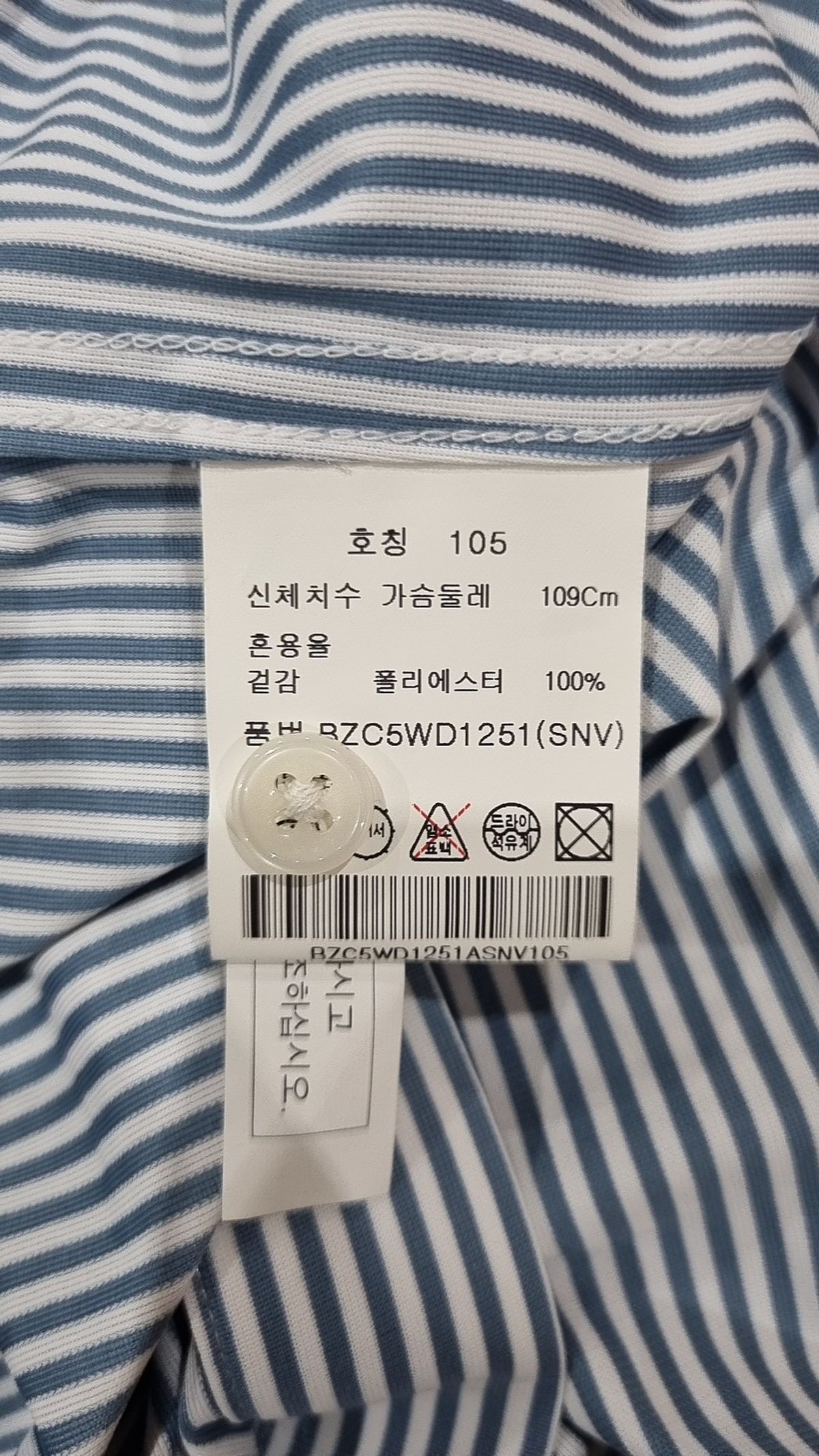 앤드지(AND Z) 캐주얼 셔츠 105