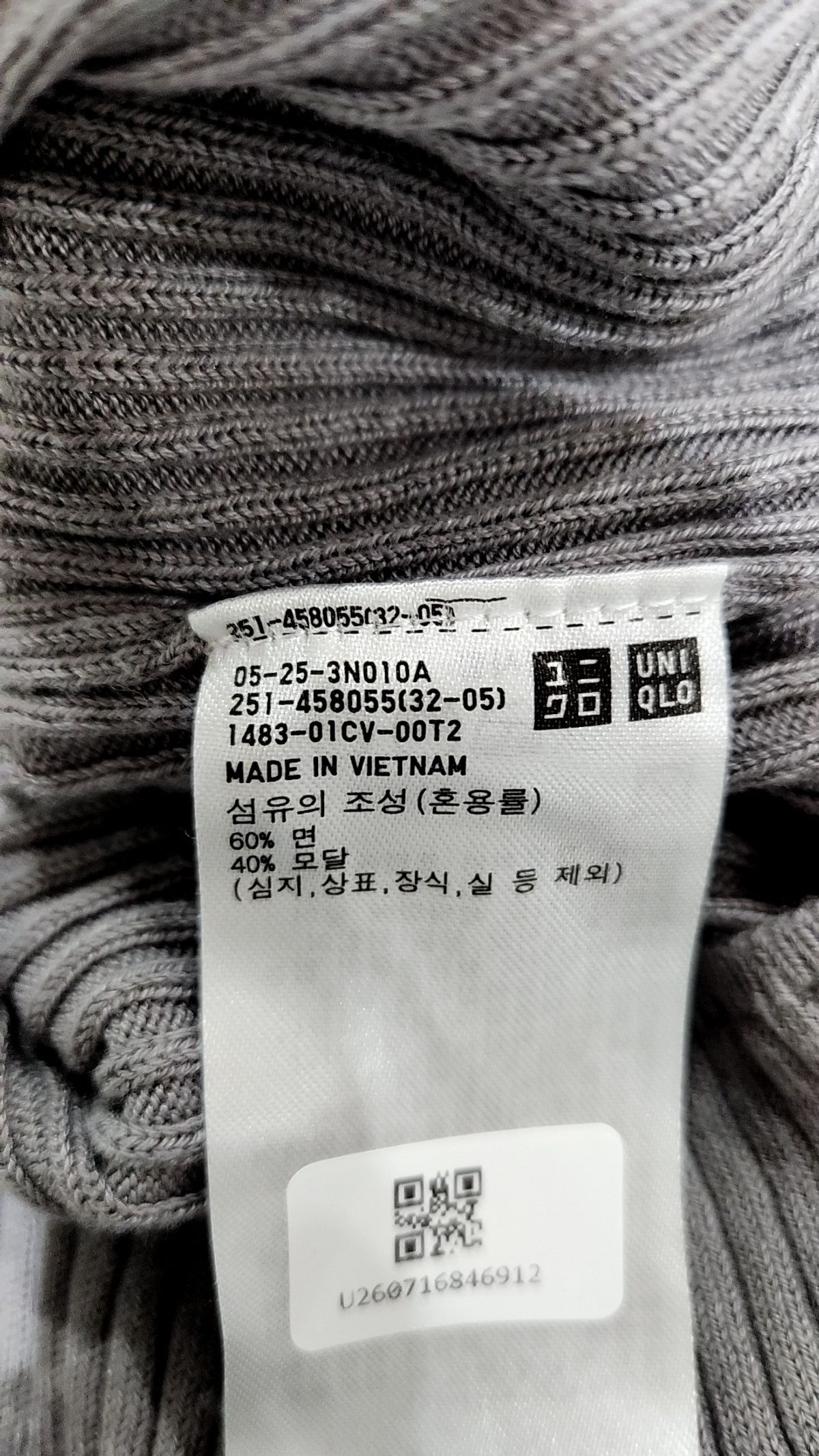 유니클로(UNIQLO) 카디건 M