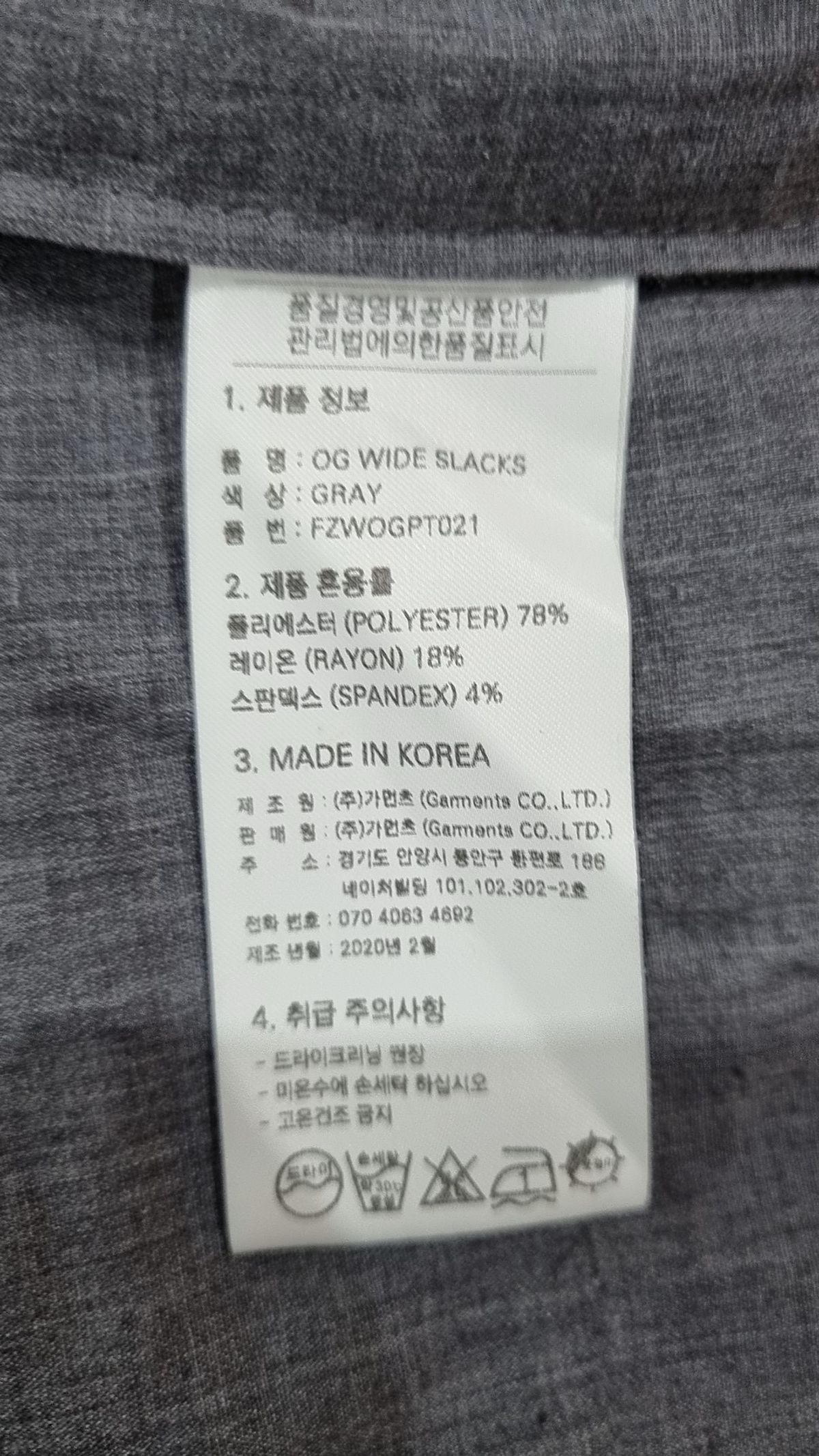 프리즘웍스(FRIZMWORKS) OG WIDE SLACKS _ GRAY XL