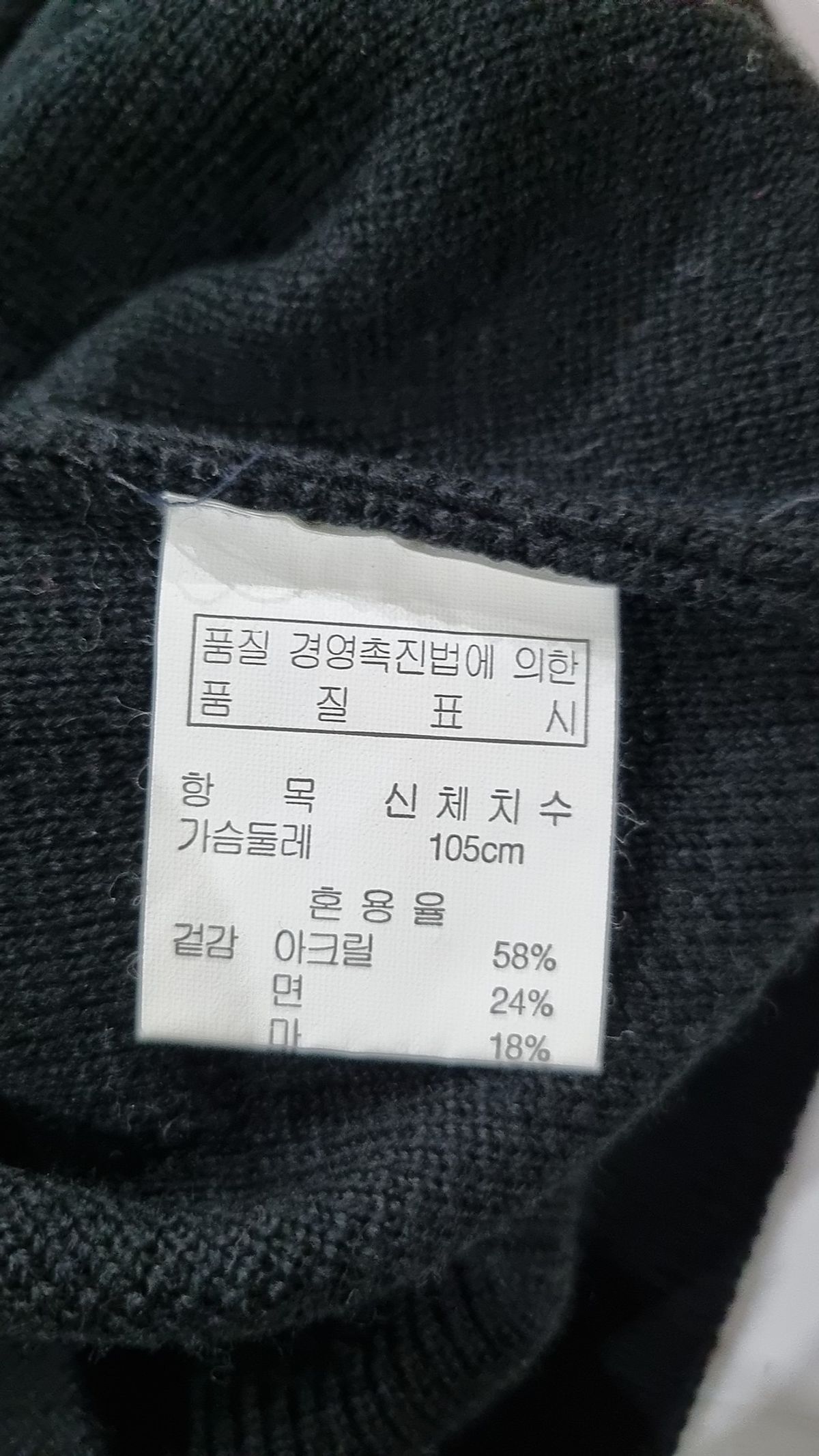 레드옥스(REDOX) 니트/스웨터 105