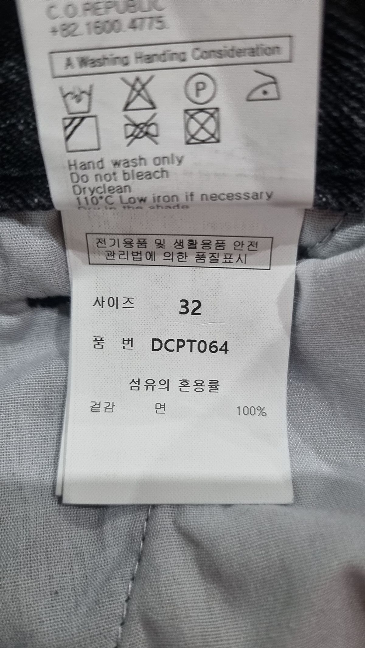 데케트(DECET) 청/데님 팬츠 32