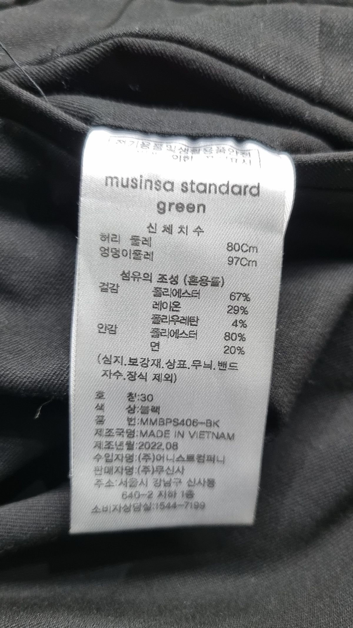 무신사 스탠다드(MUSINSA STANDARD) 슈트 팬츠/슬랙스 30