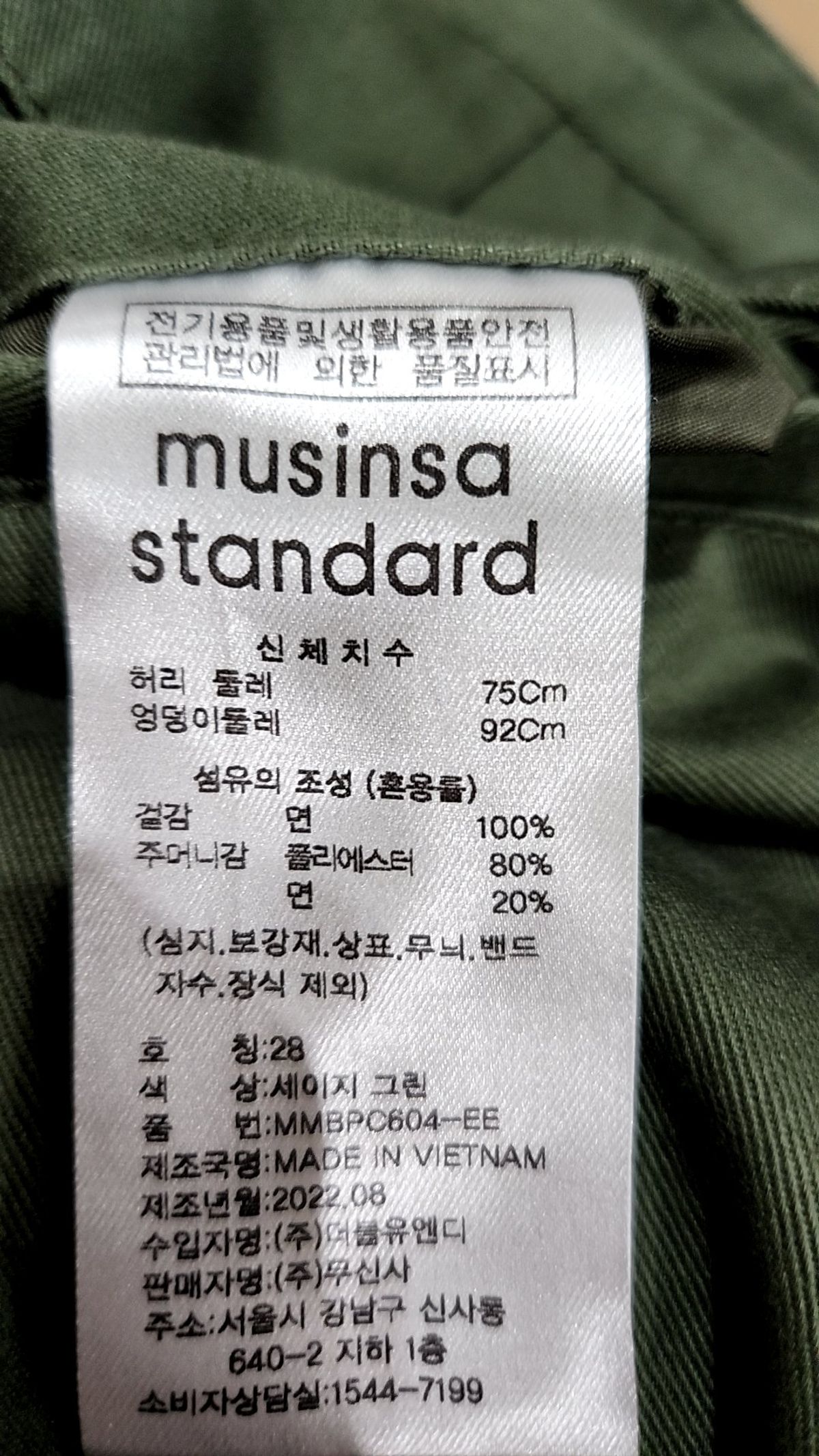 무신사 스탠다드(MUSINSA STANDARD) 코튼 팬츠 28