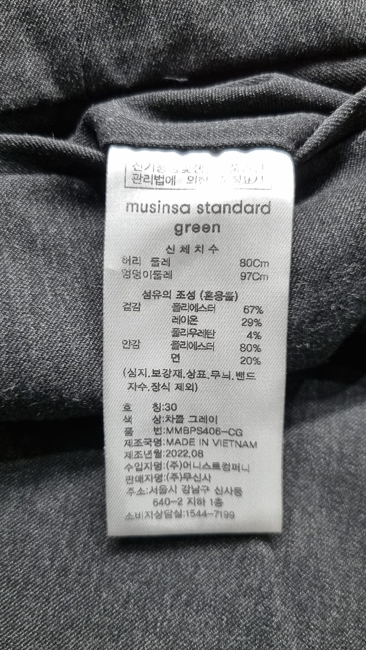 무신사 스탠다드(MUSINSA STANDARD) 슈트 팬츠/슬랙스 30