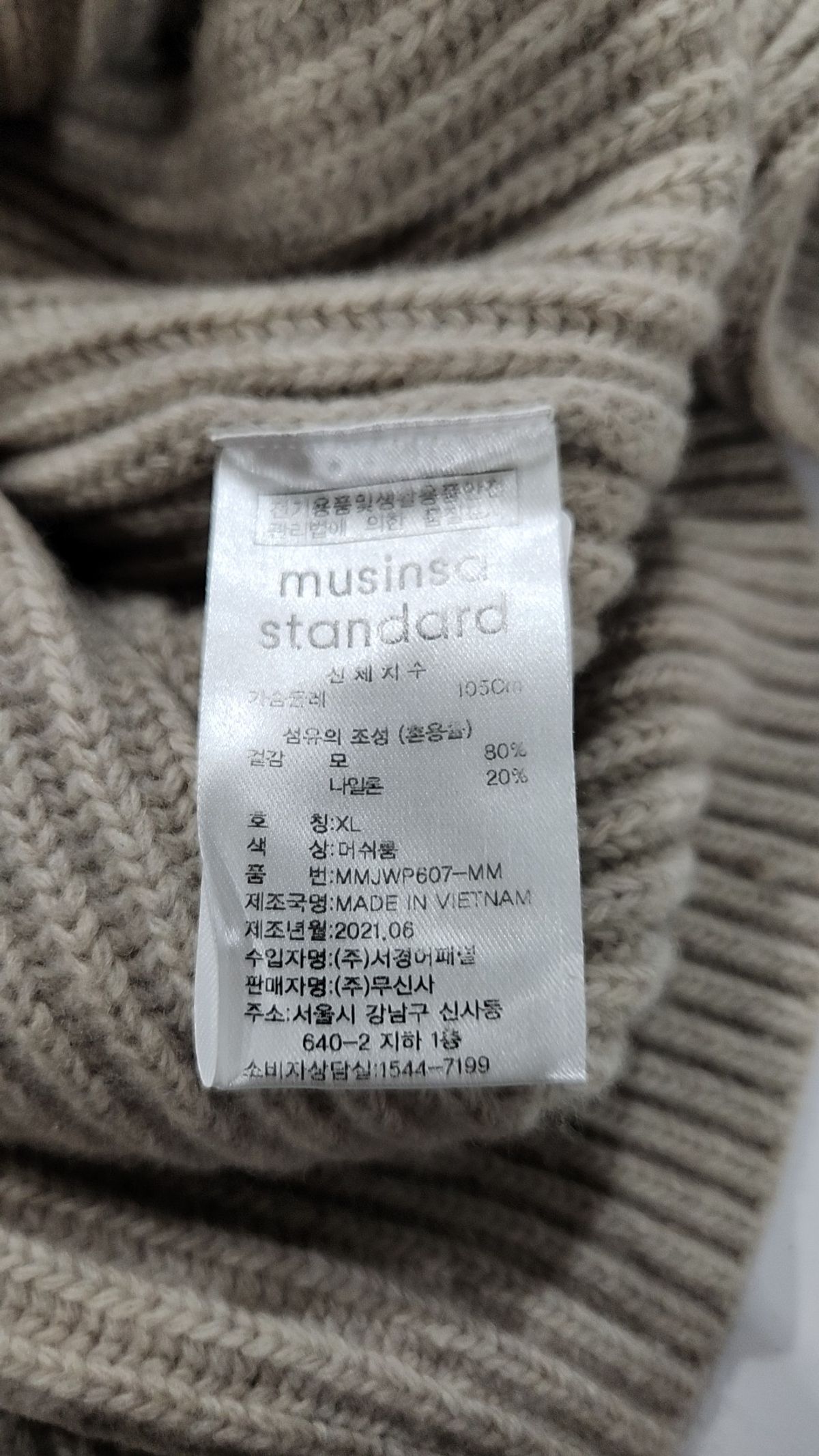 무신사 스탠다드(MUSINSA STANDARD) 램스울 리브드 터틀 넥 니트 [머쉬룸] XL