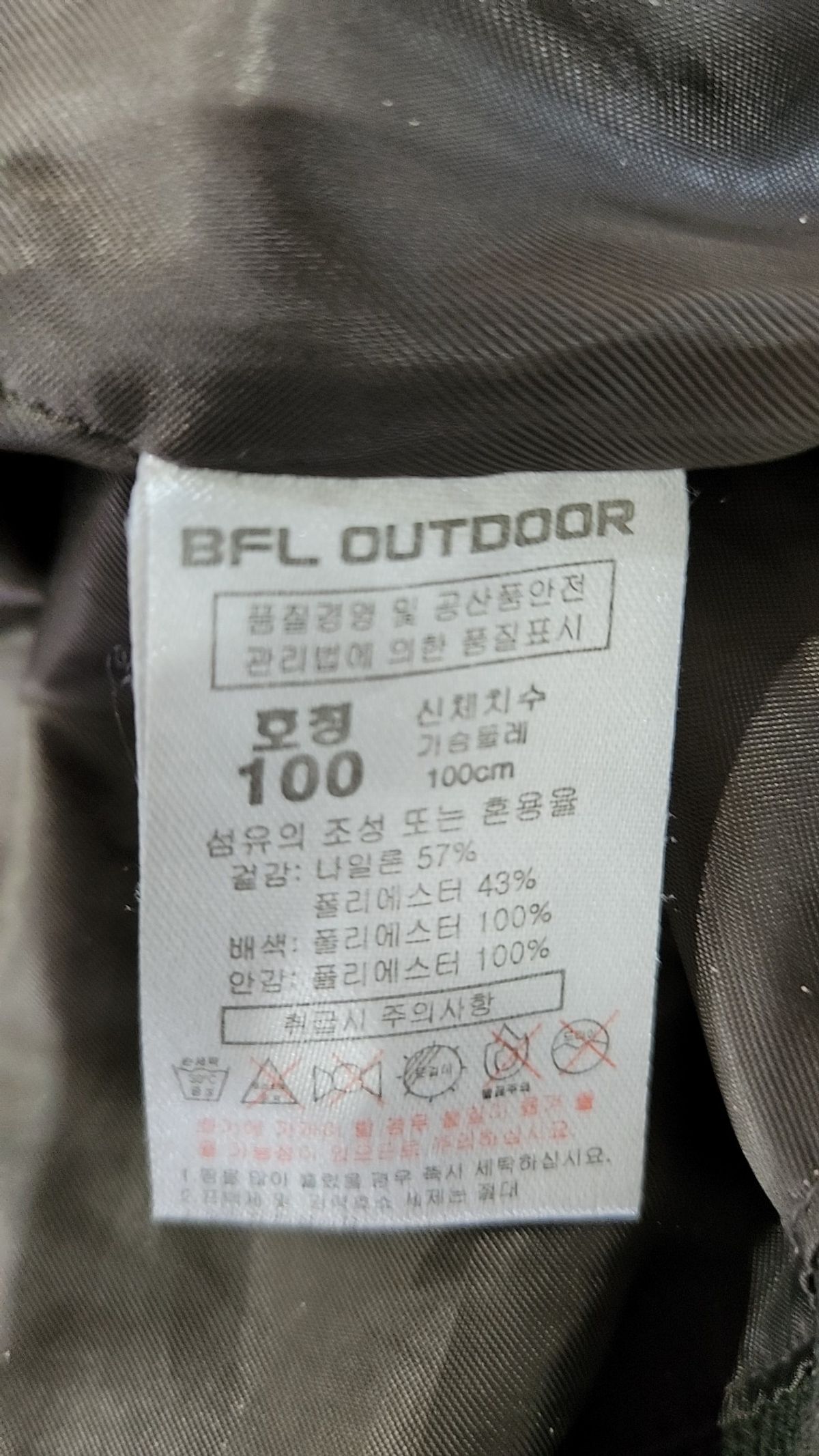 버팔로 아웃도어(BFL OUTDOOR) 나일론/코치 재킷 100