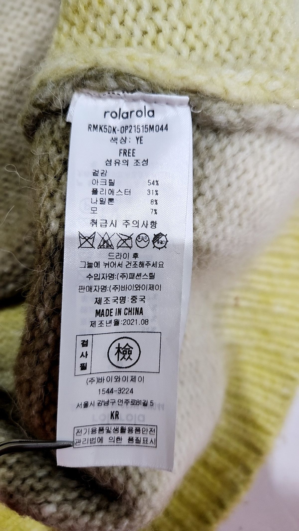 로라로라(ROLAROLA) 미니 원피스 FREE