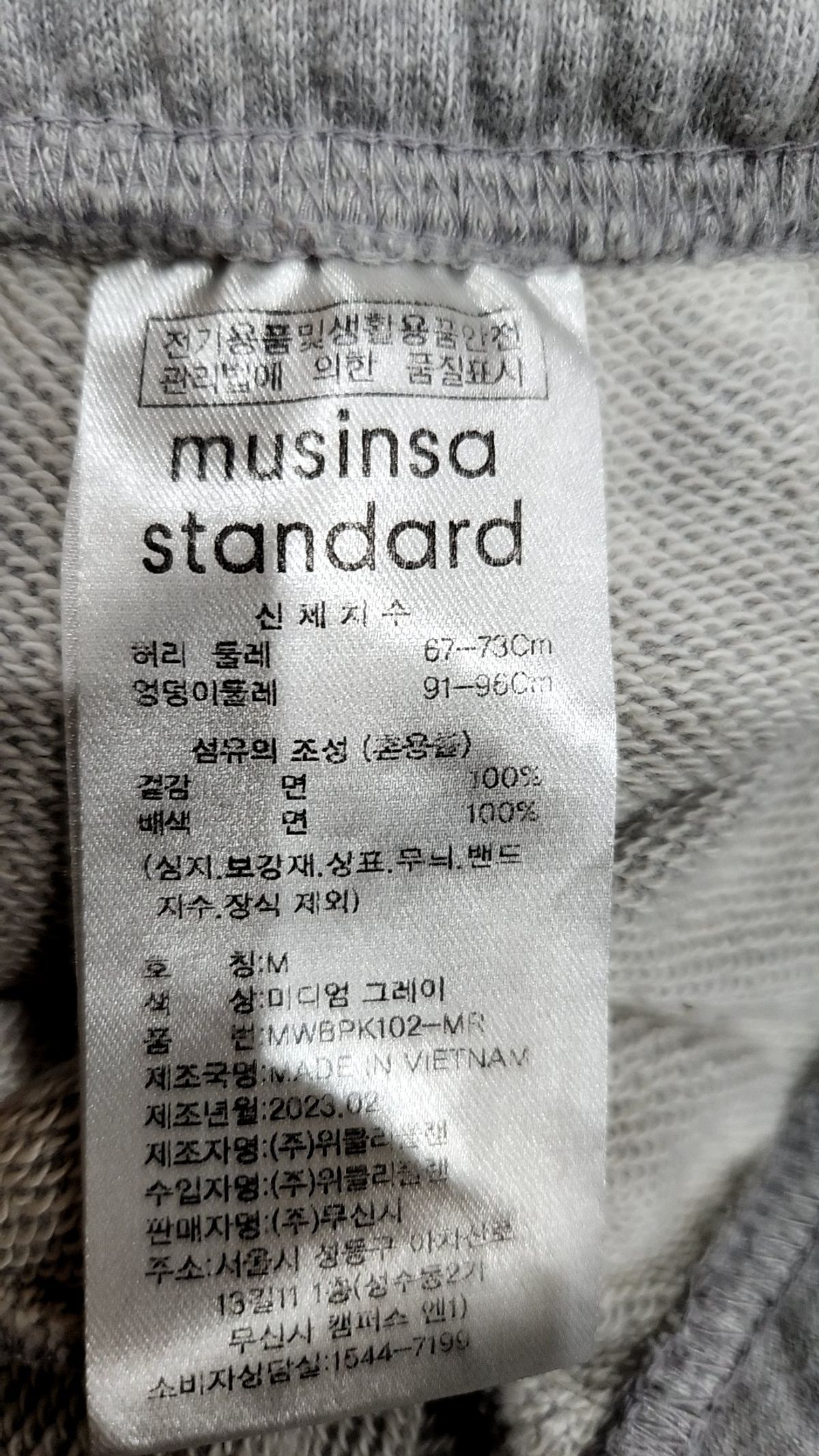 무신사 스탠다드(MUSINSA STANDARD) 트레이닝 팬츠 M