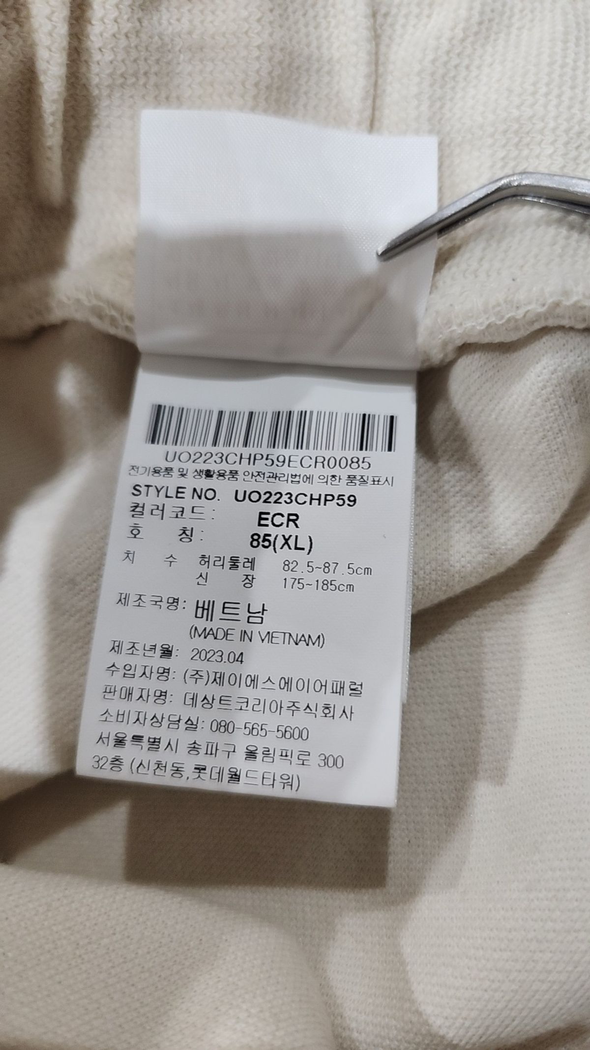 엄브로(UMBRO) 숏팬츠 85