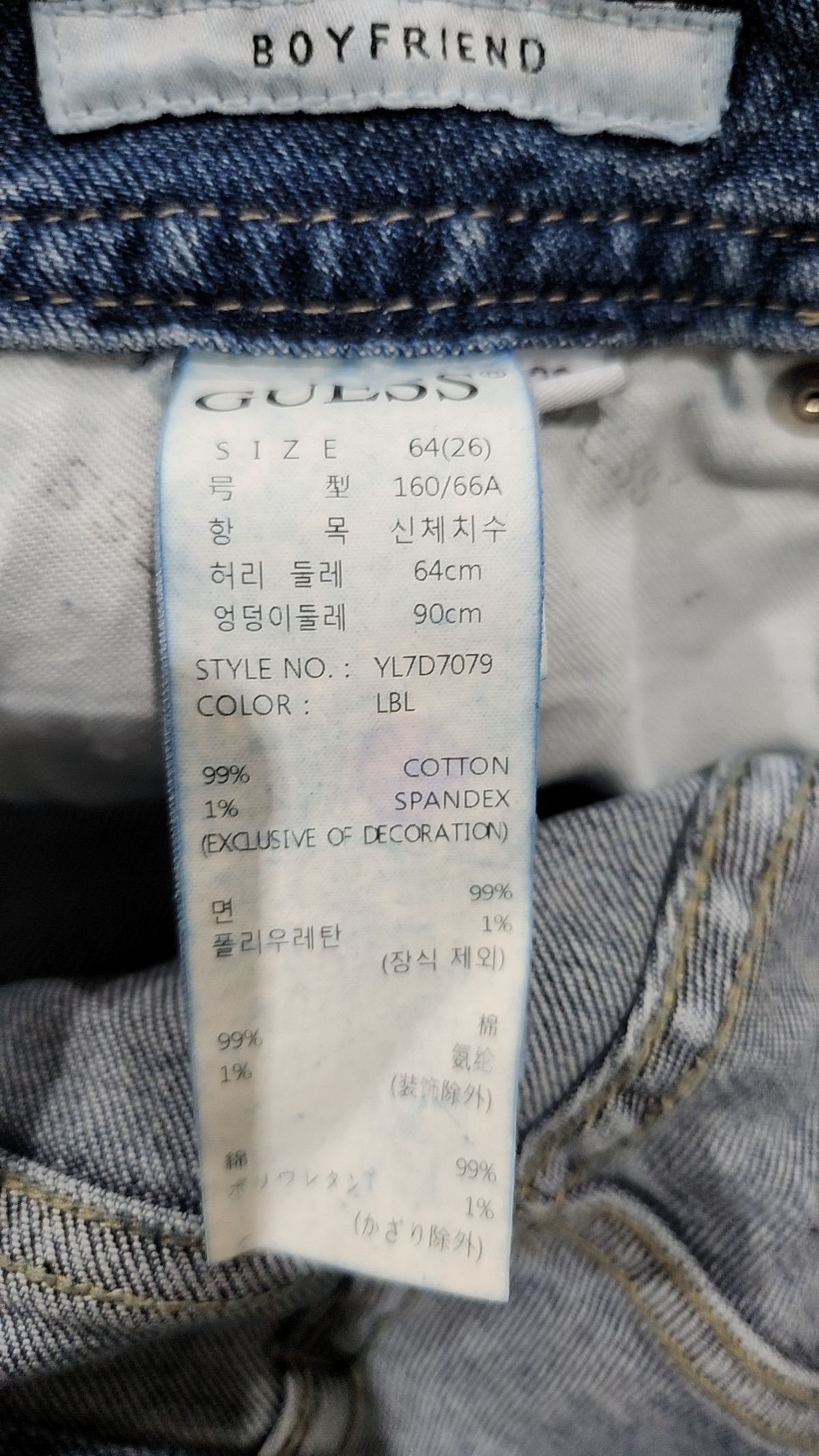 게스(GUESS) 청/데님 팬츠 26